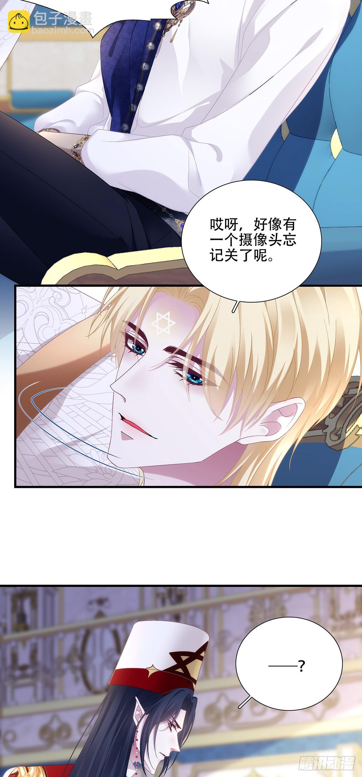 神子的反击！-第116话