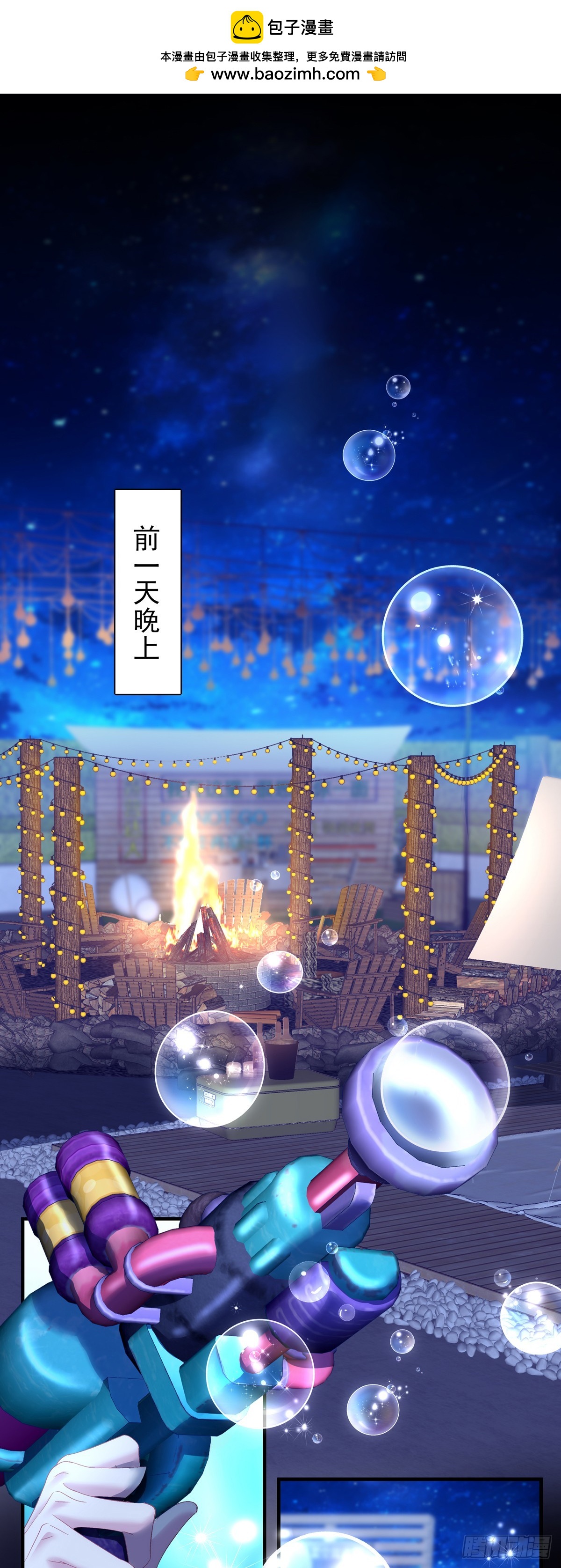 神子的反击！-第116话