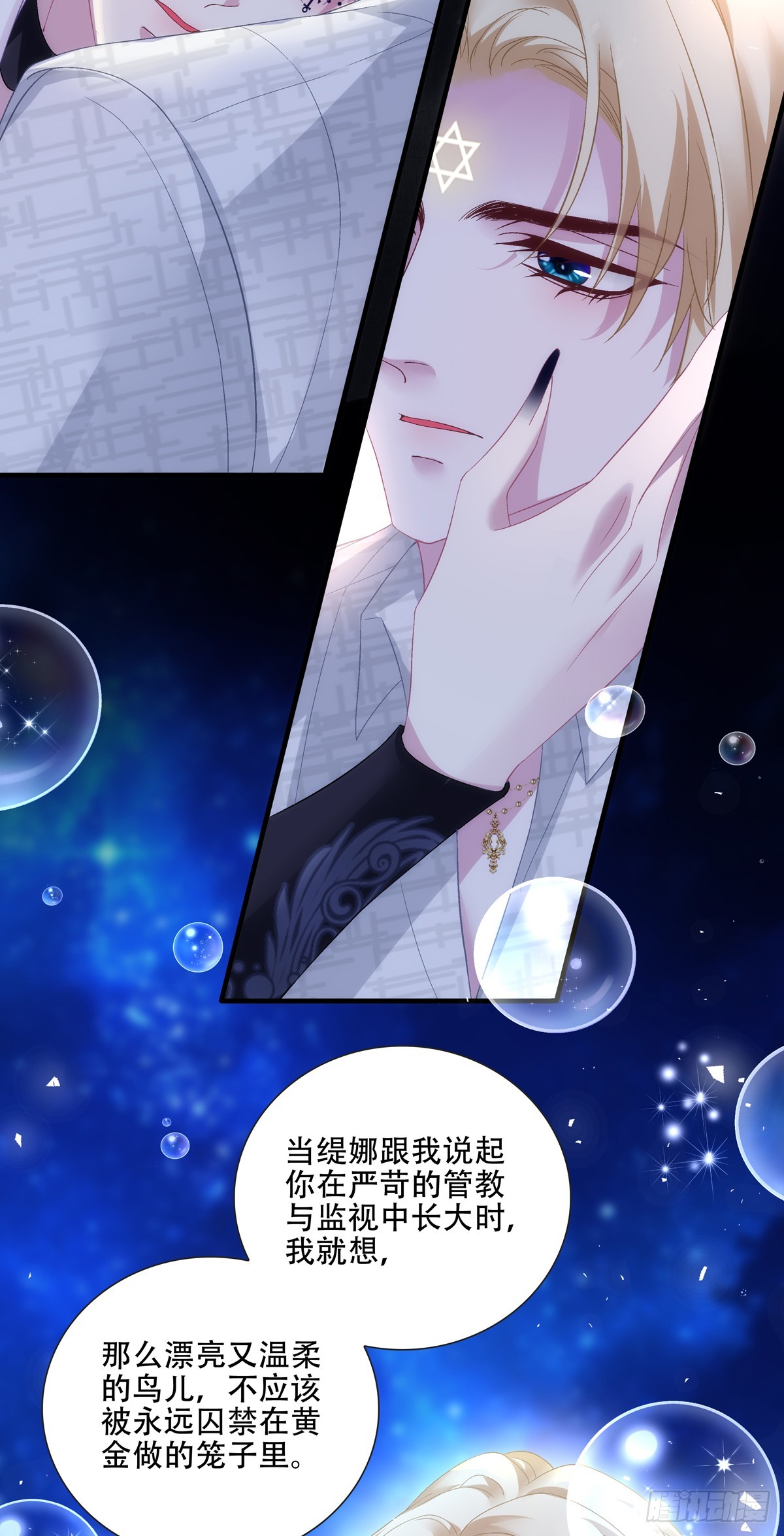 神子的反击！-第116话