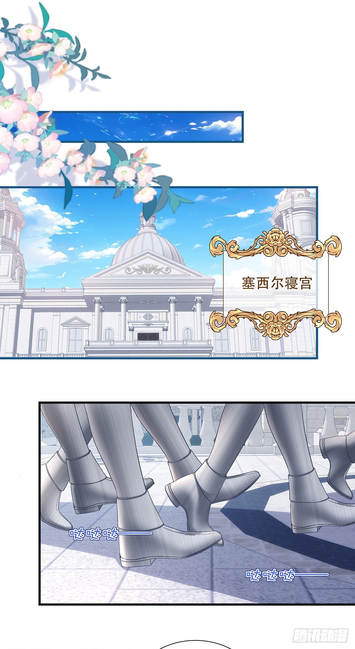 神子的反击！-第116话