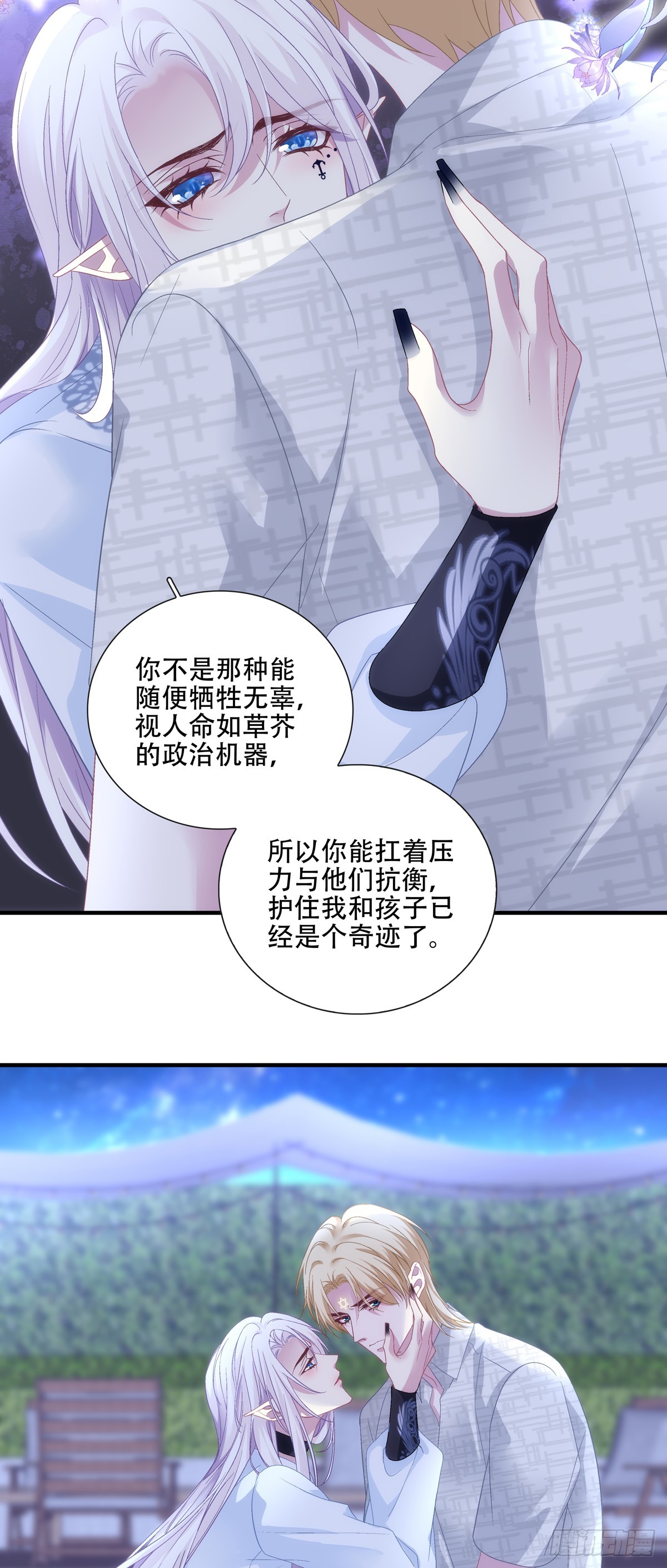 神子的反击！-第116话