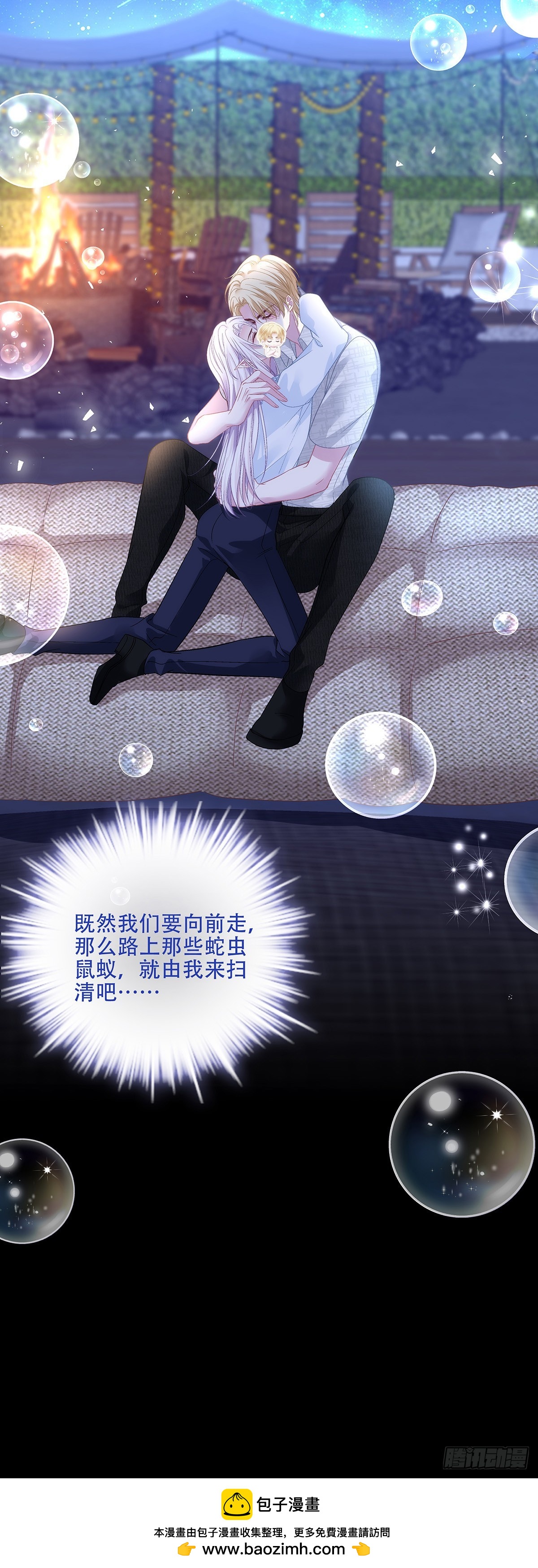 神子的反击！-第116话