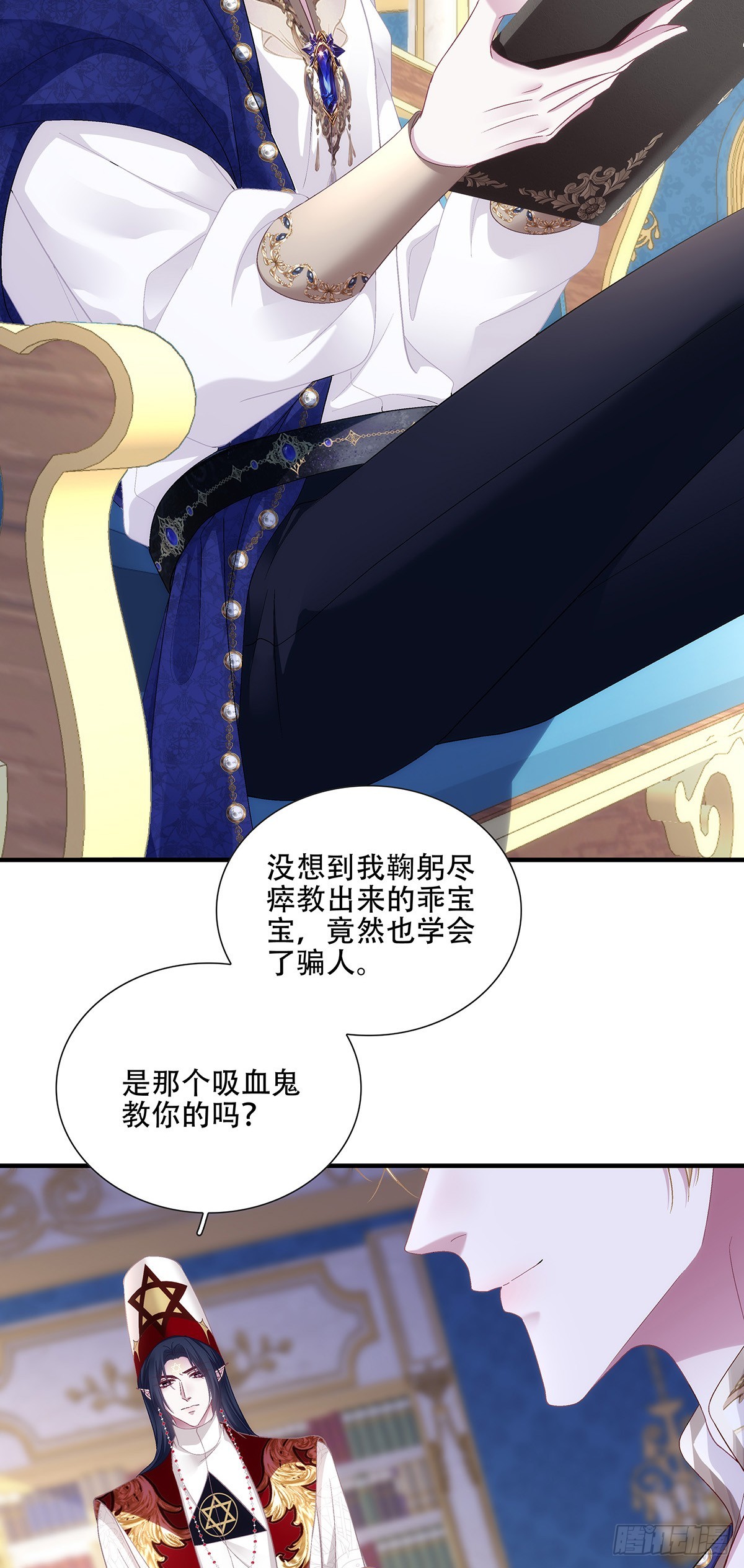 神子的反击！-第116话