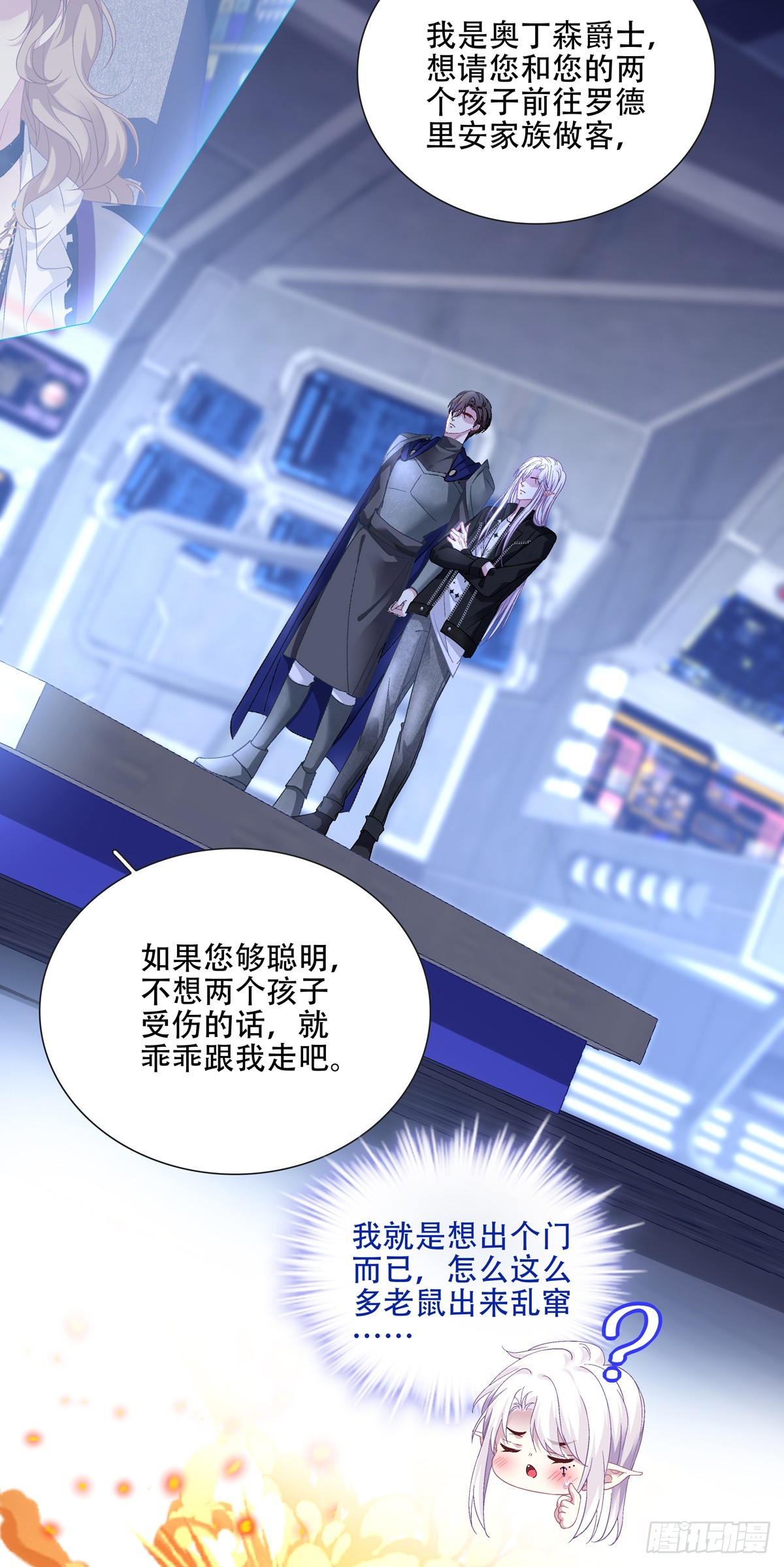被围攻的蓝榭！-第118话