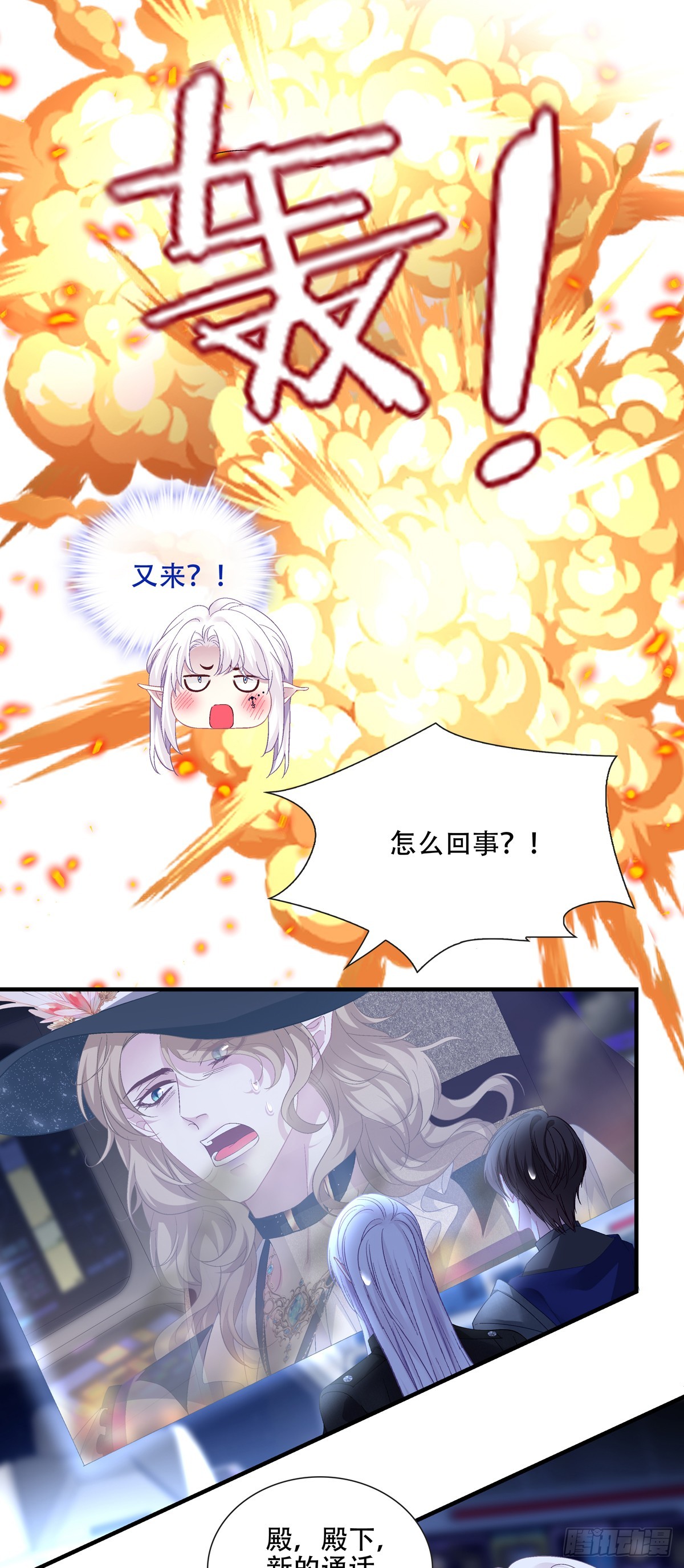被围攻的蓝榭！-第118话