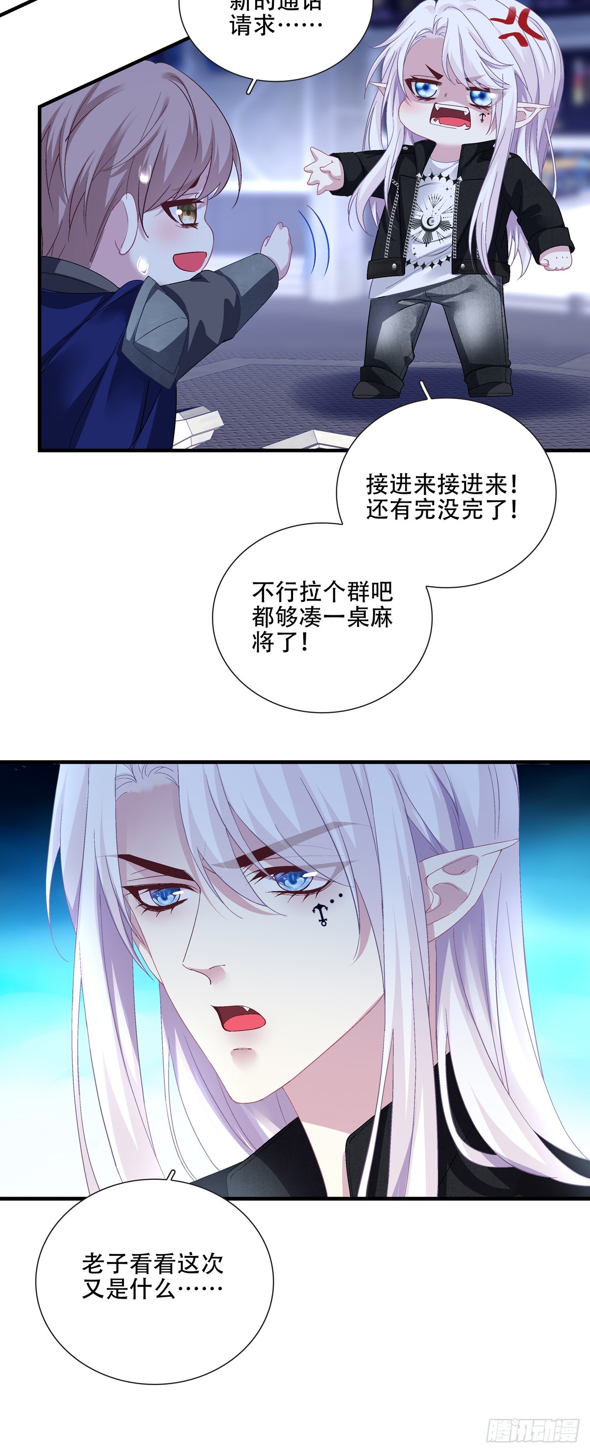 被围攻的蓝榭！-第118话