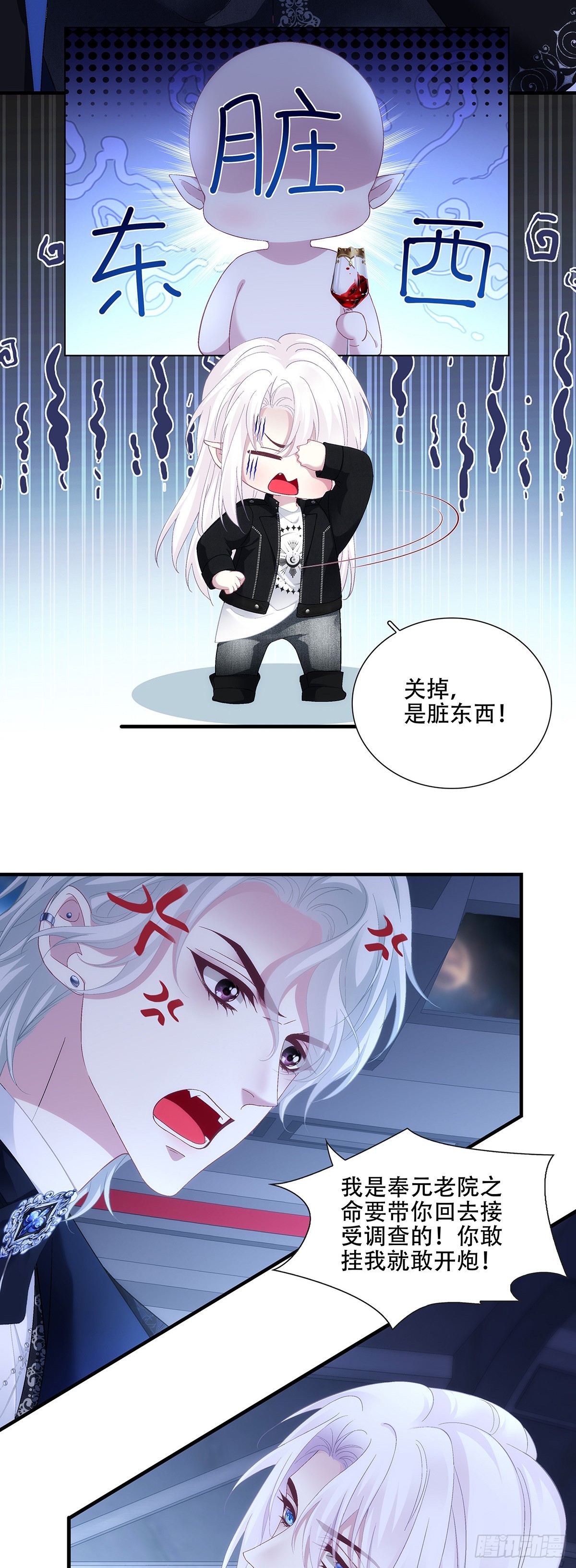被围攻的蓝榭！-第118话