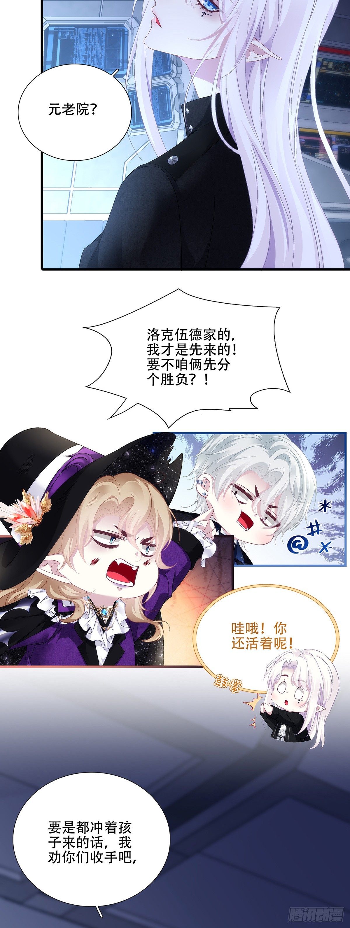 被围攻的蓝榭！-第118话