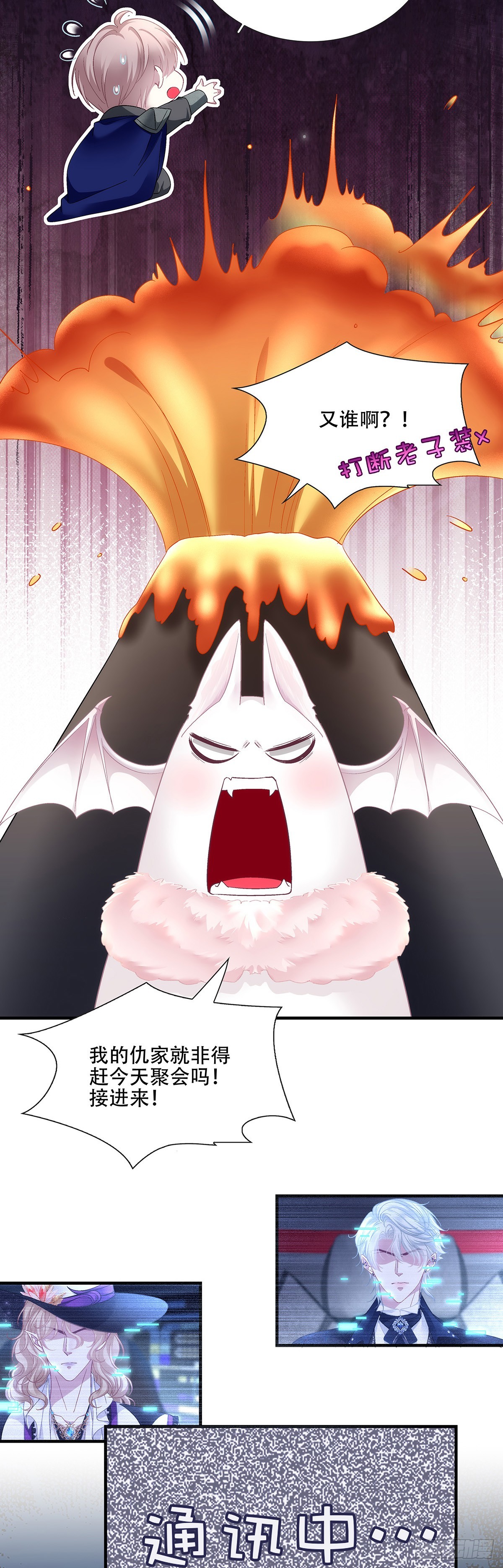 被围攻的蓝榭！-第118话