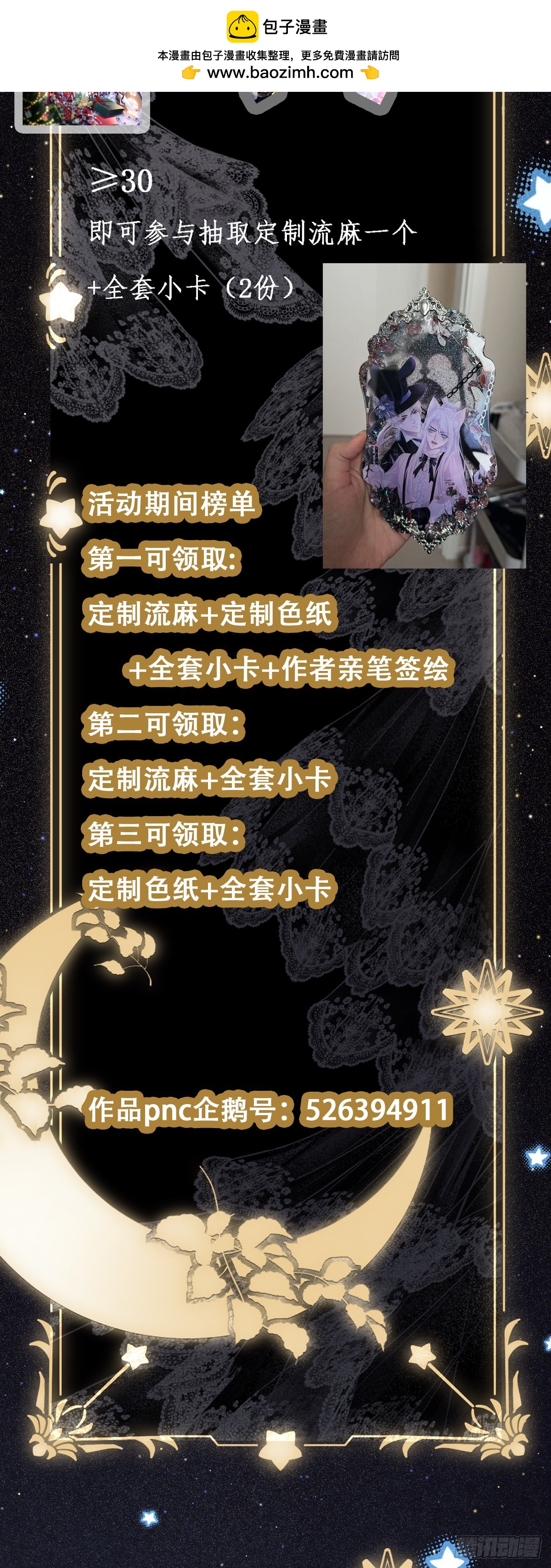 被围攻的蓝榭！-第118话