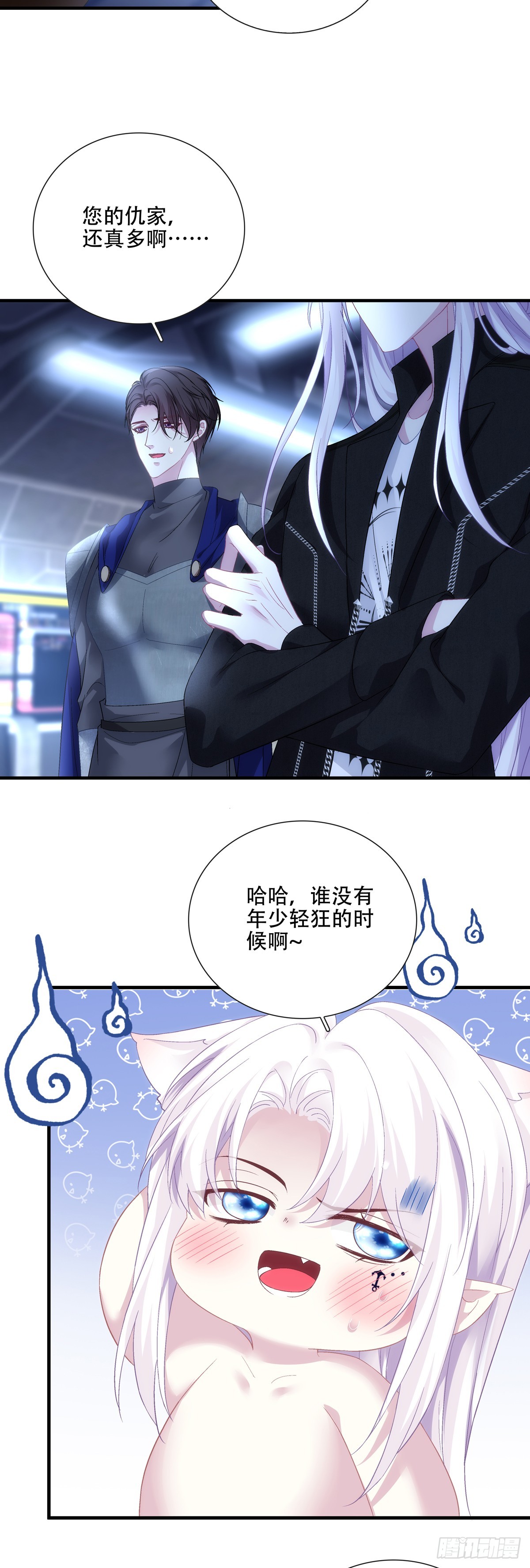 被围攻的蓝榭！-第118话