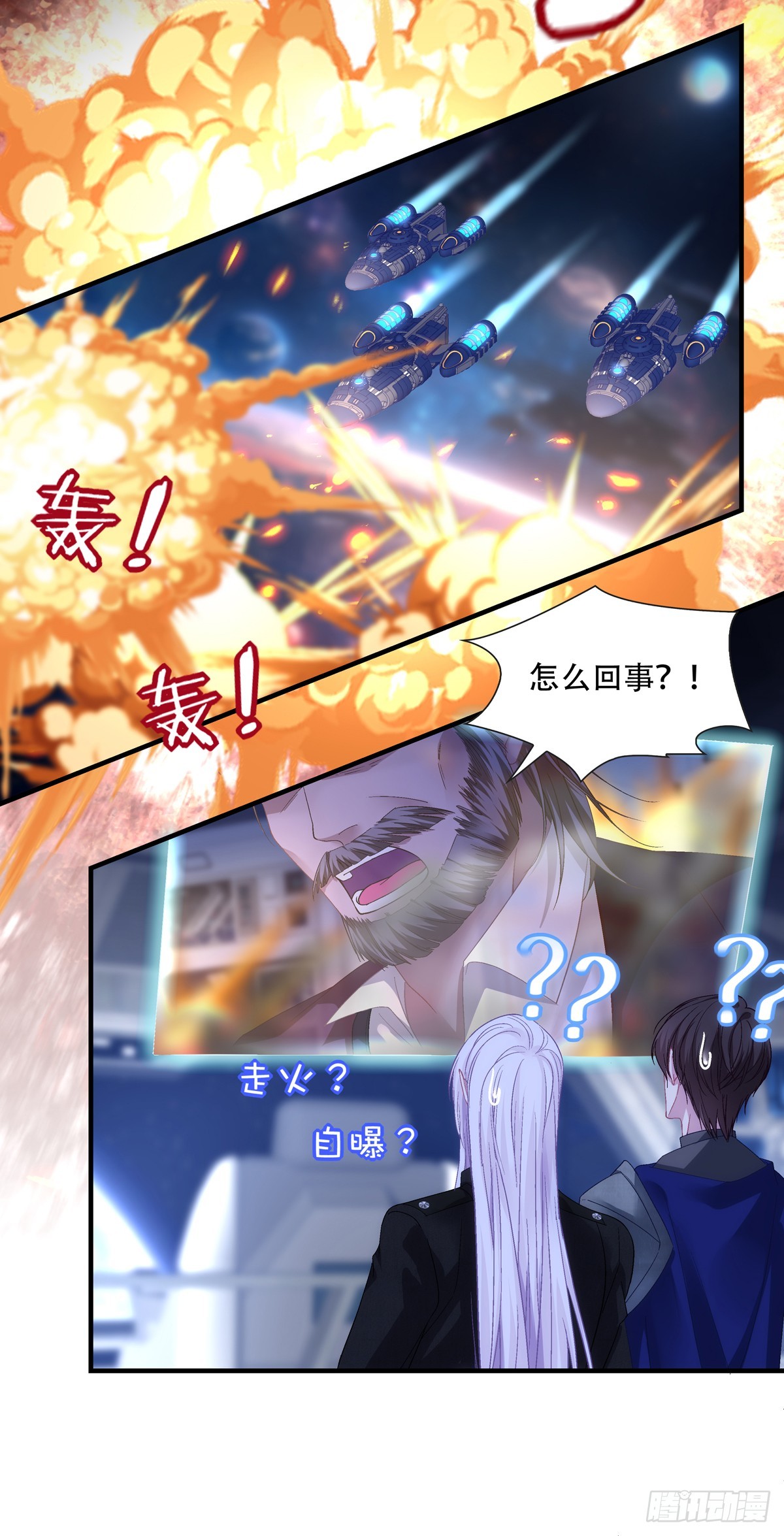 被围攻的蓝榭！-第118话