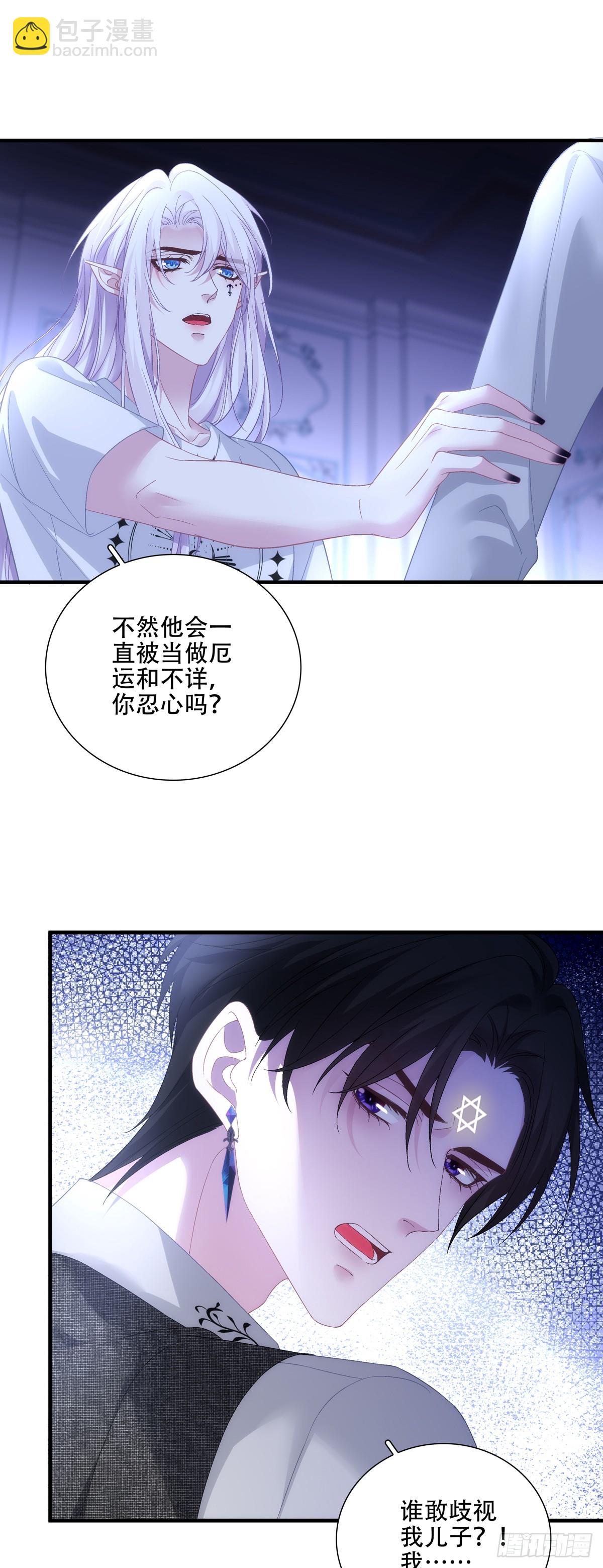你的后盾来了！-第120话