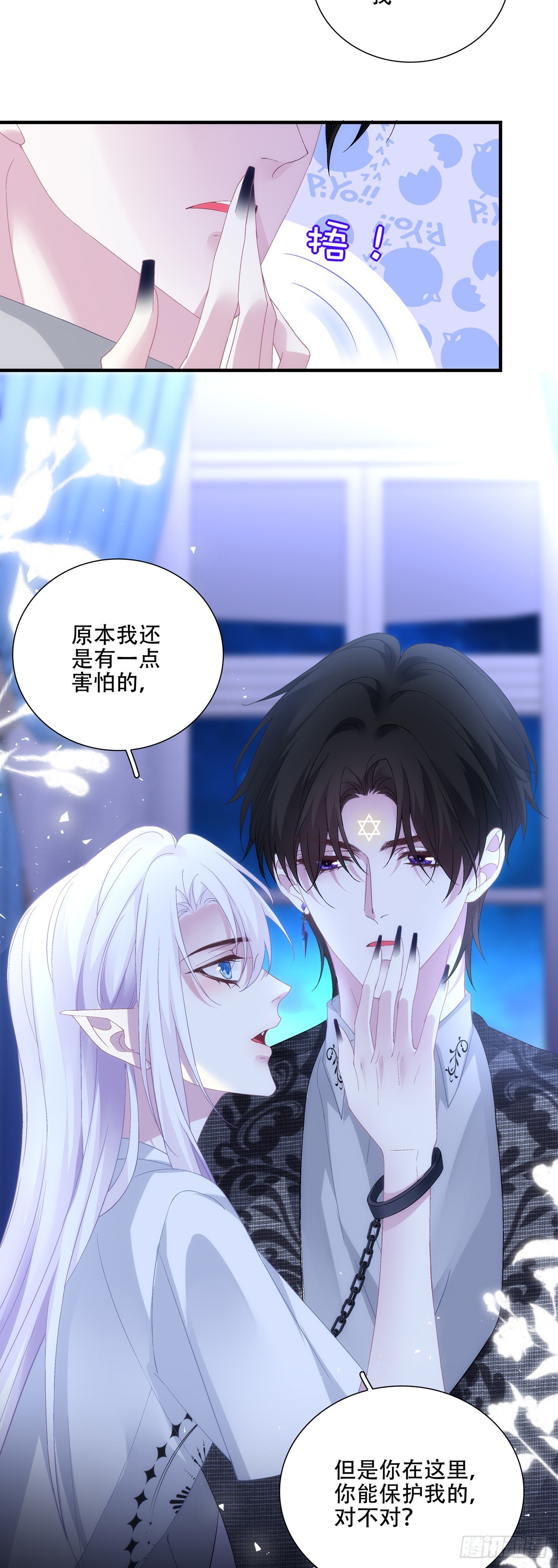 你的后盾来了！-第120话