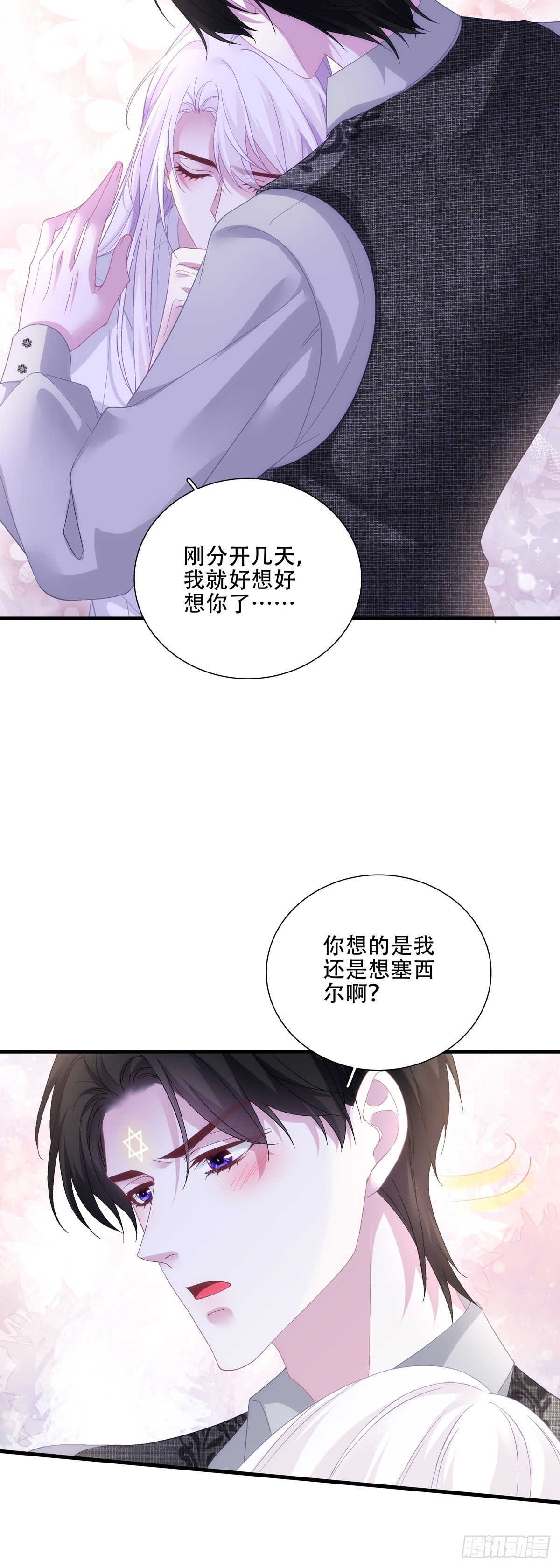 你的后盾来了！-第120话