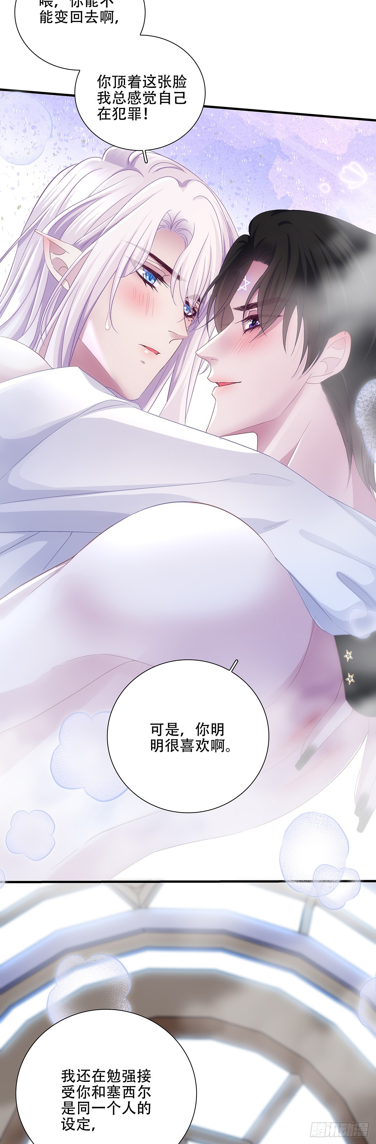 小别胜新婚！-第122话
