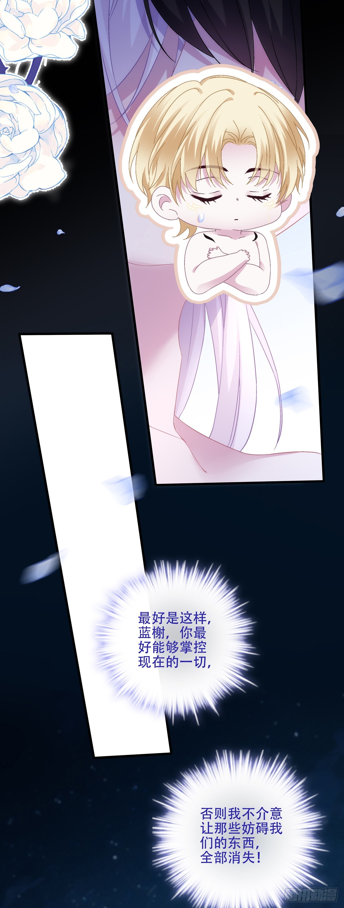 小别胜新婚！-第122话