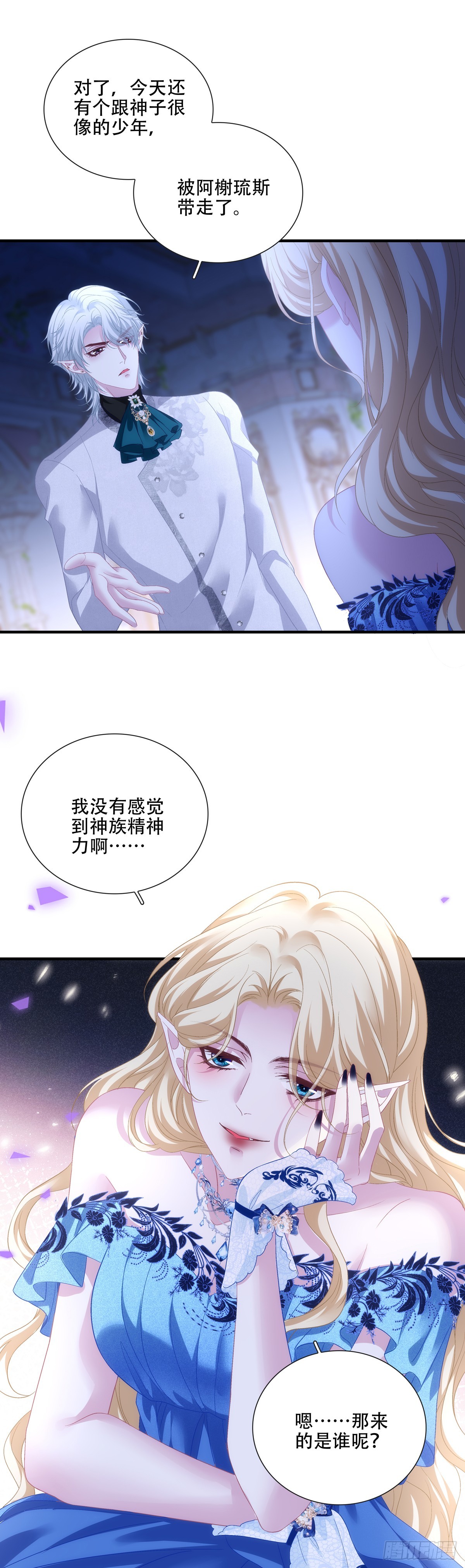 小别胜新婚！-第122话