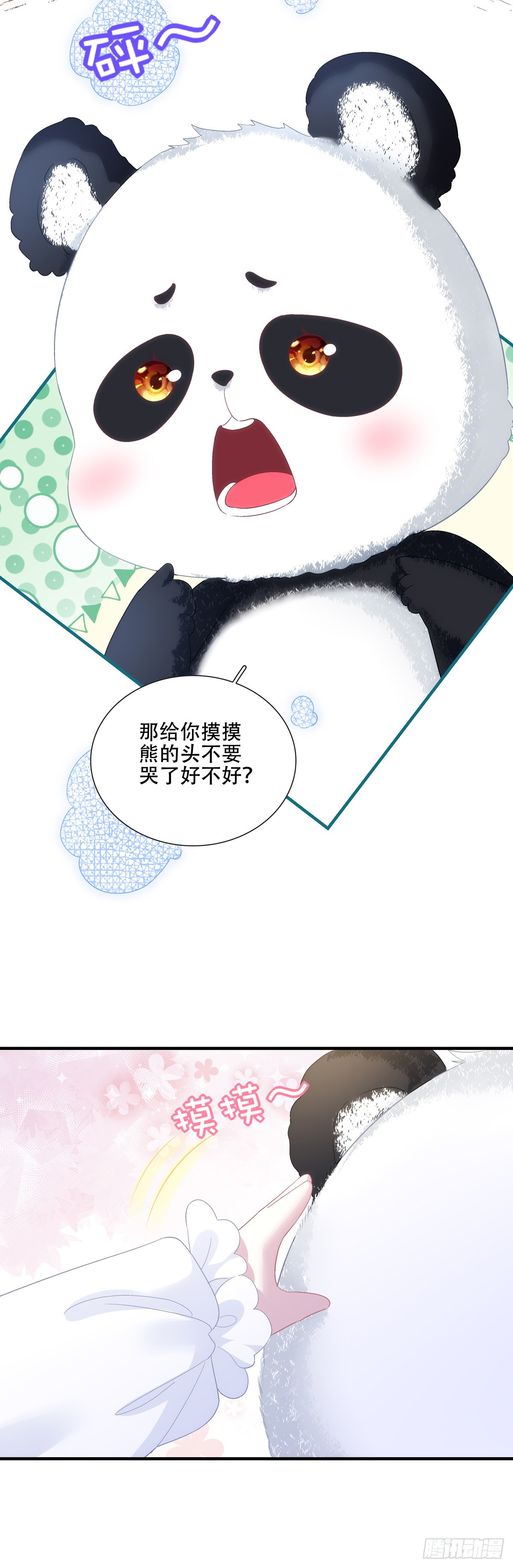 小别胜新婚！-第122话