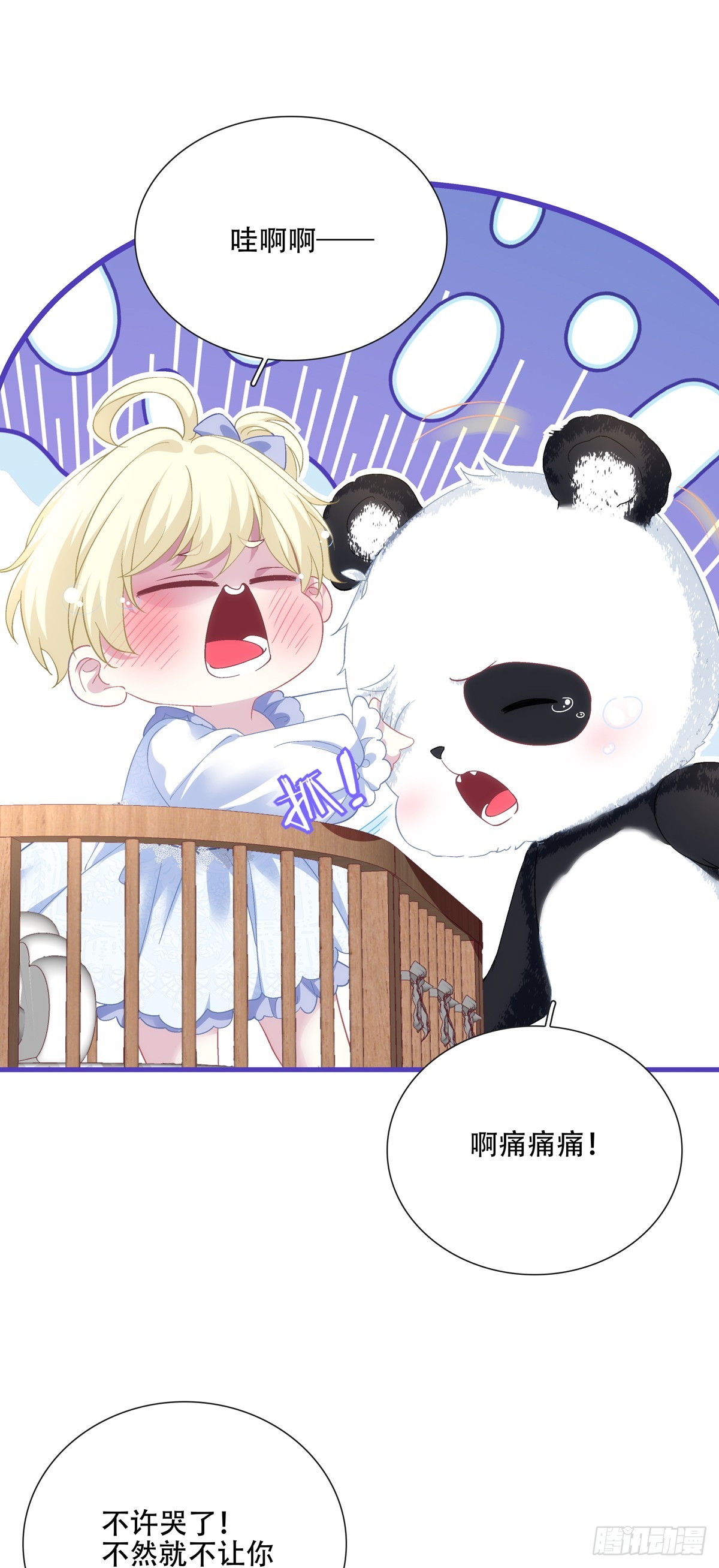 小别胜新婚！-第122话