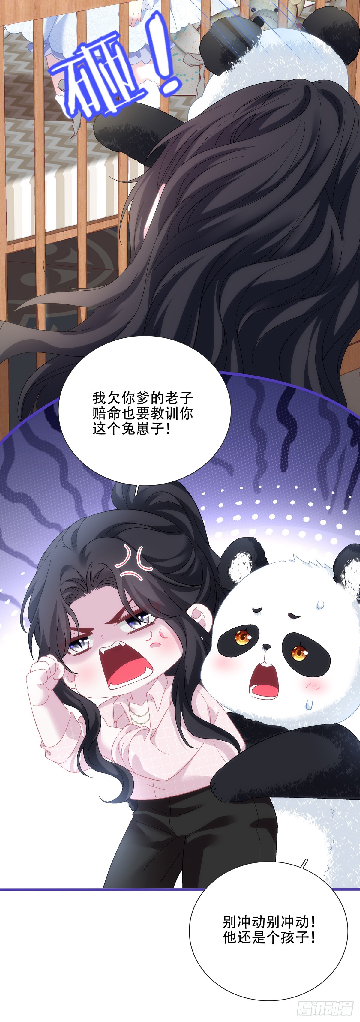小别胜新婚！-第122话