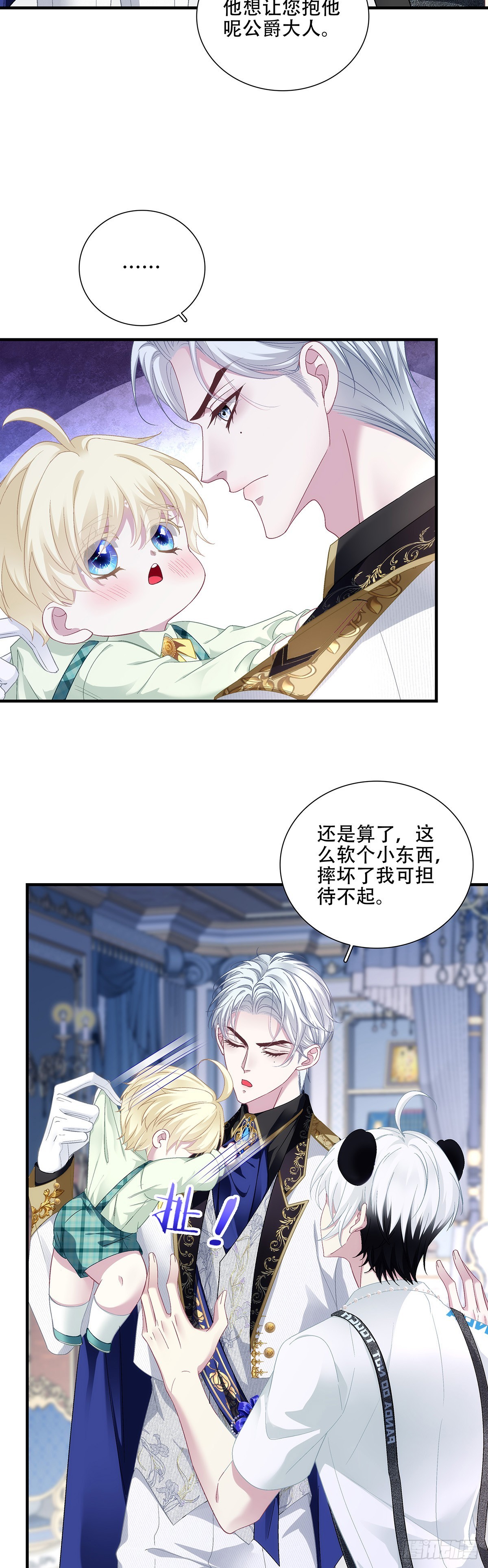 小王子，办大事！-第124话