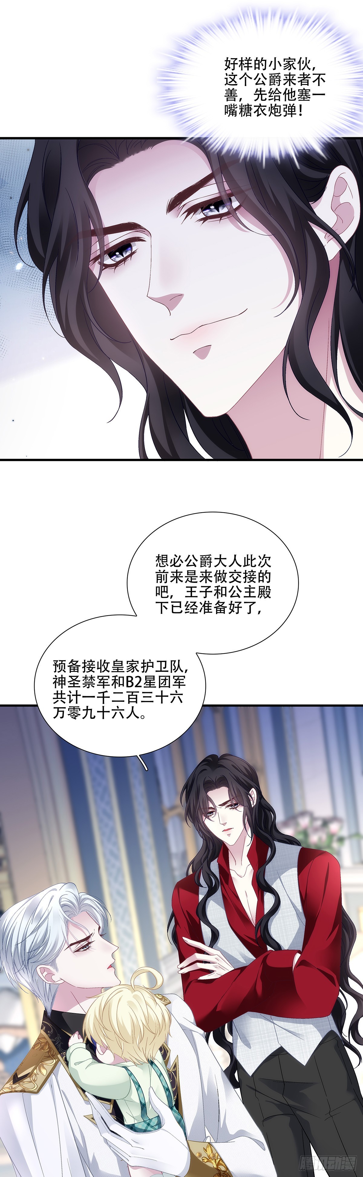 小王子，办大事！-第124话
