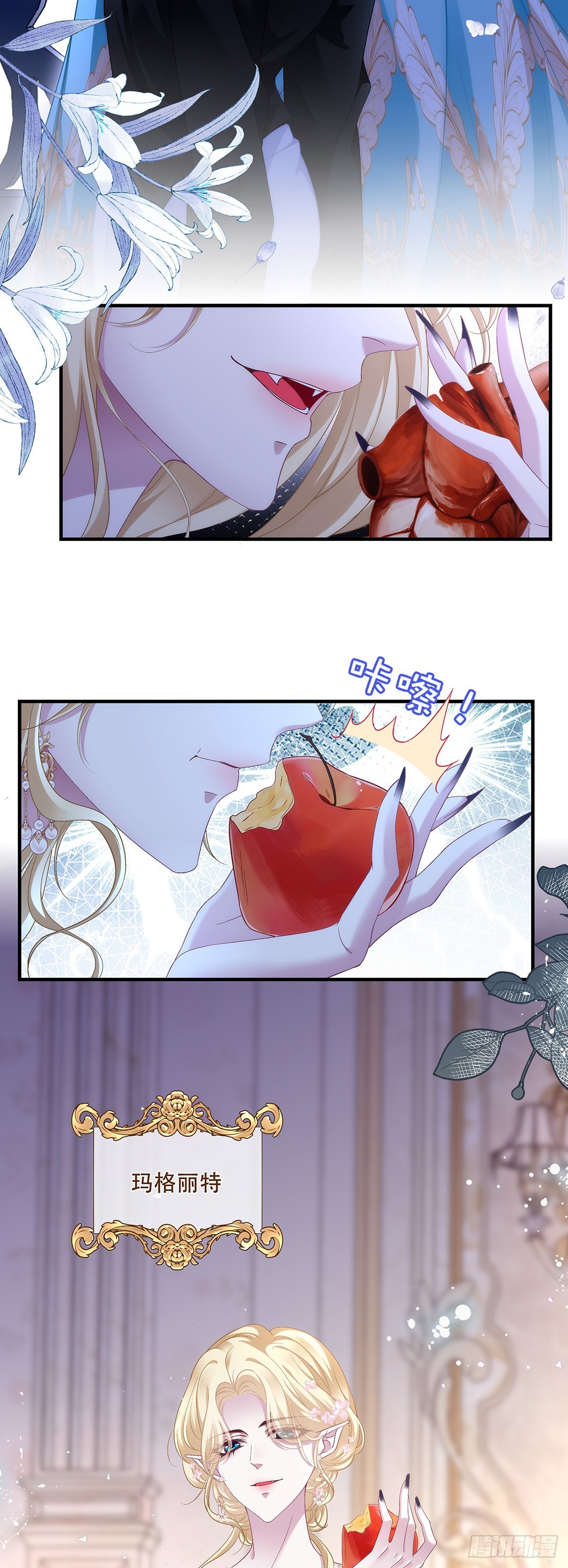 蓝榭与&ldquo;婆婆&rdquo;的对决！-第126话