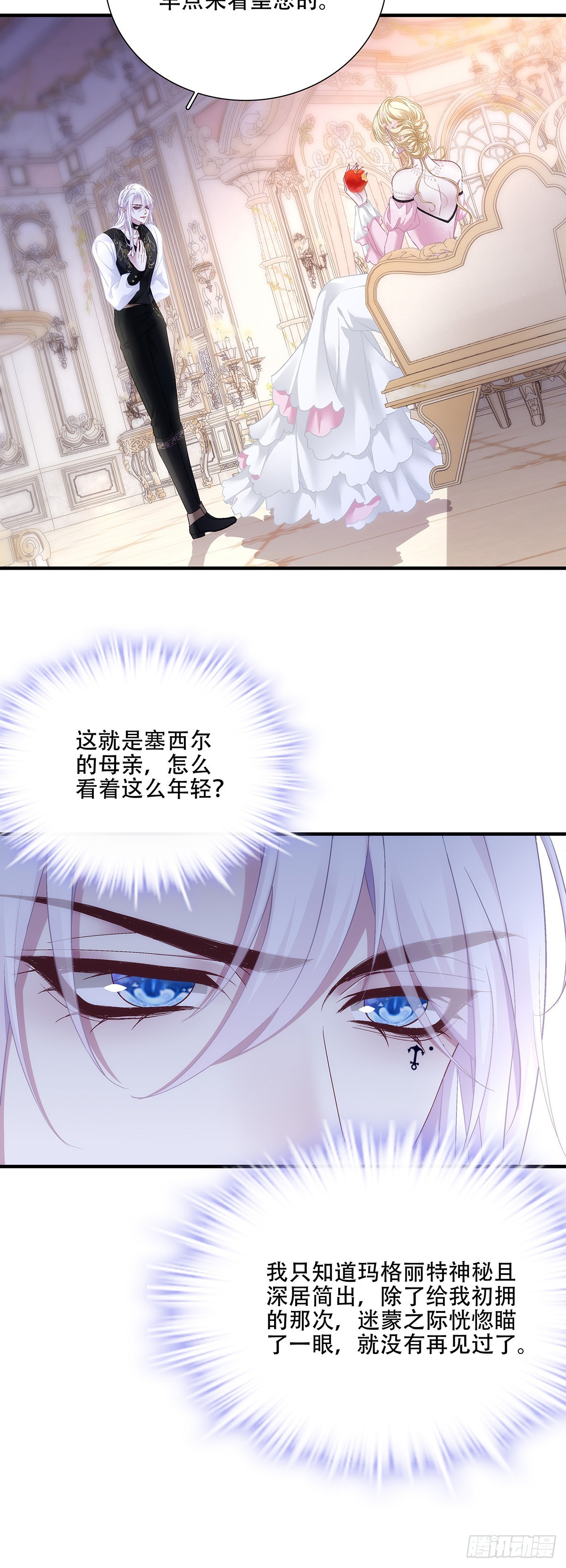 蓝榭与&ldquo;婆婆&rdquo;的对决！-第126话