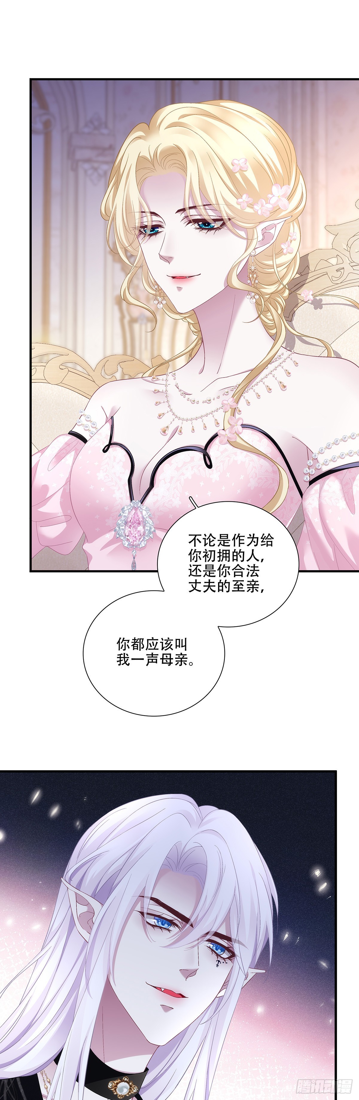 蓝榭与&ldquo;婆婆&rdquo;的对决！-第126话