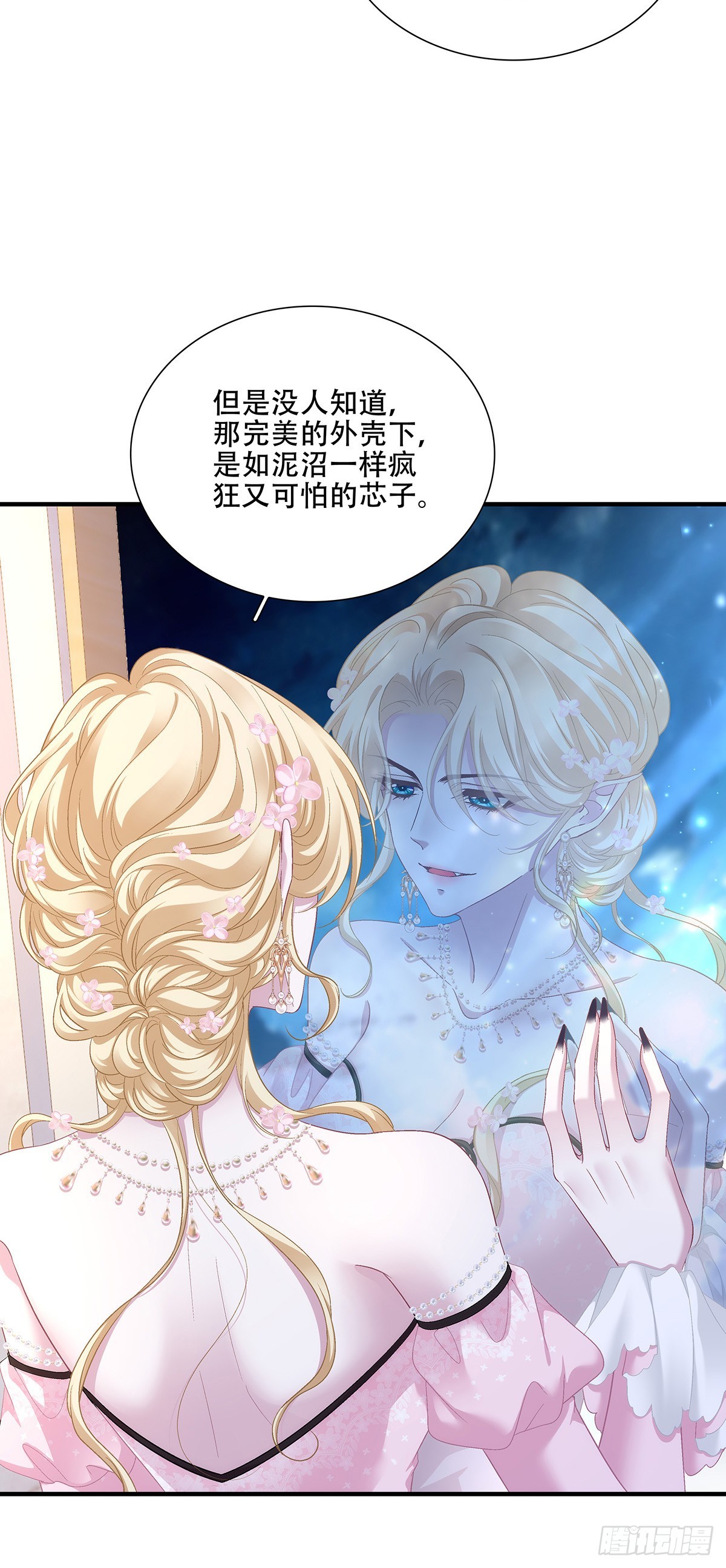 蓝榭与&ldquo;婆婆&rdquo;的对决！-第126话
