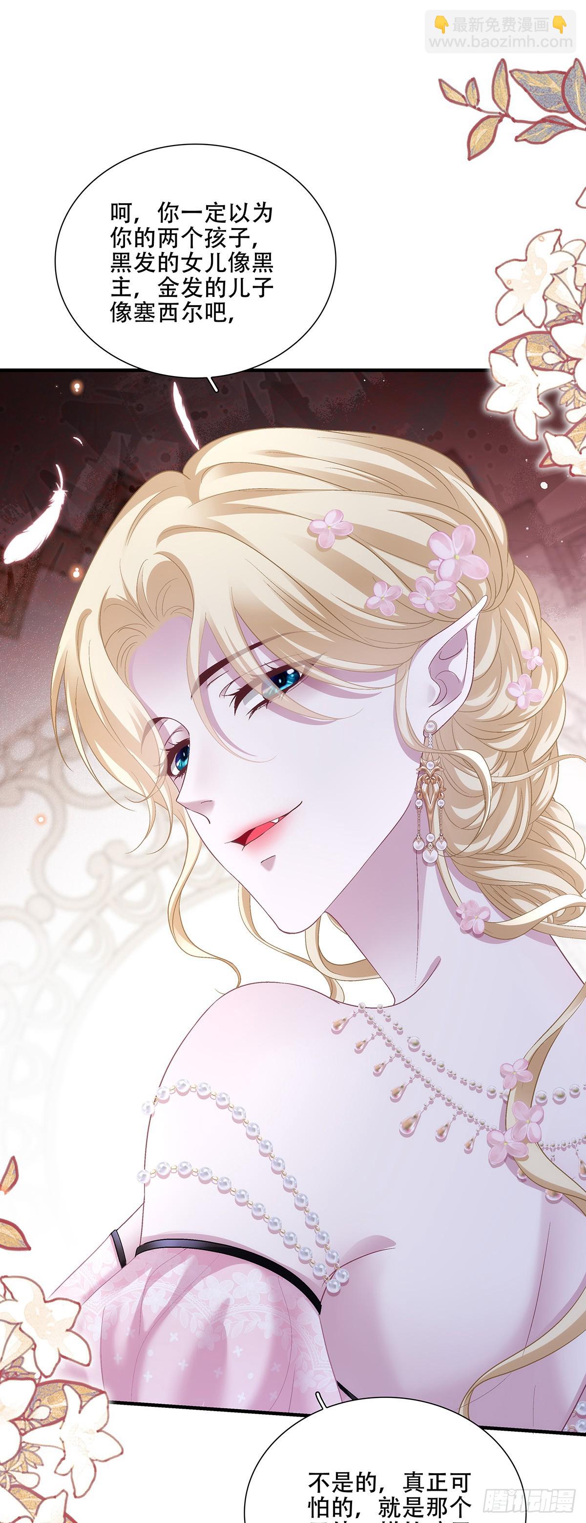蓝榭与&ldquo;婆婆&rdquo;的对决！-第126话
