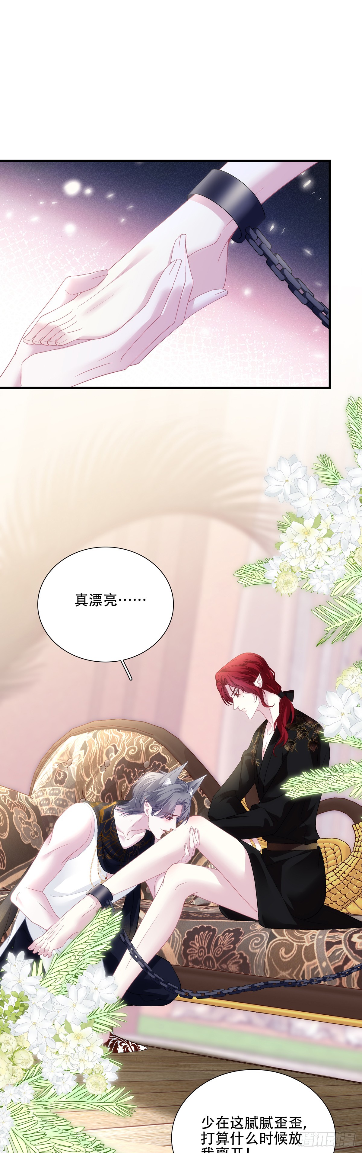 蓝榭与&ldquo;婆婆&rdquo;的对决！-第126话