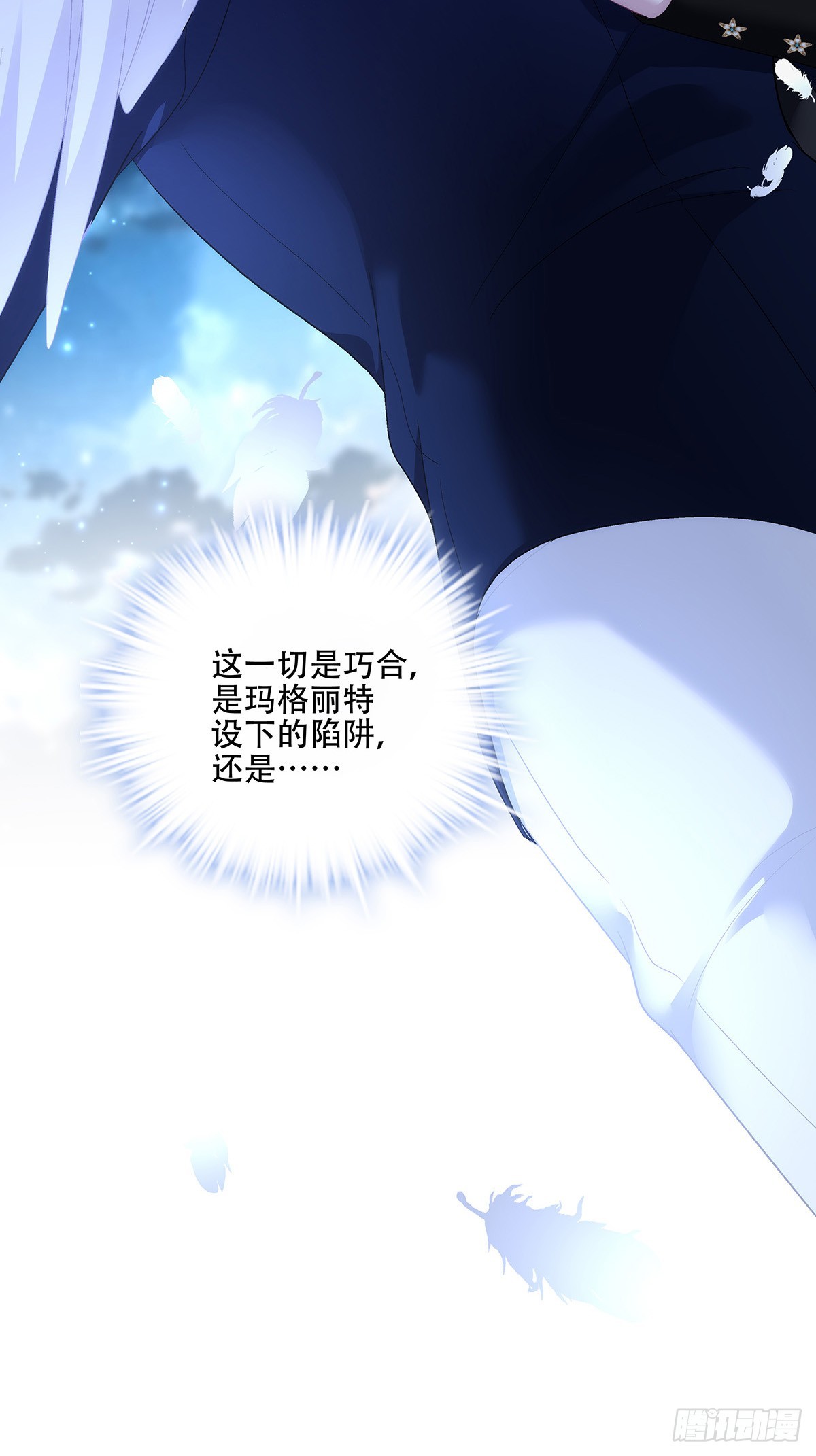 老公接你回家！-第128话