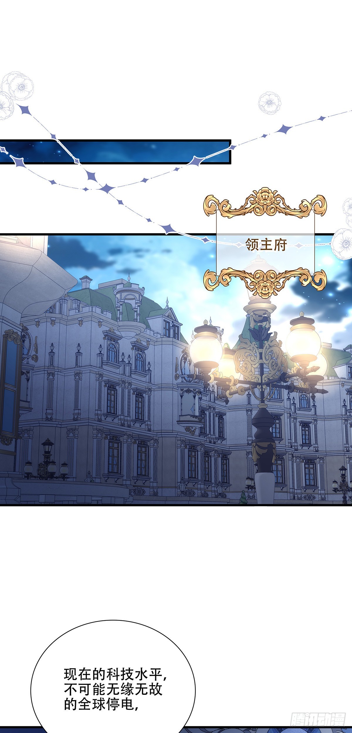 老公接你回家！-第128话