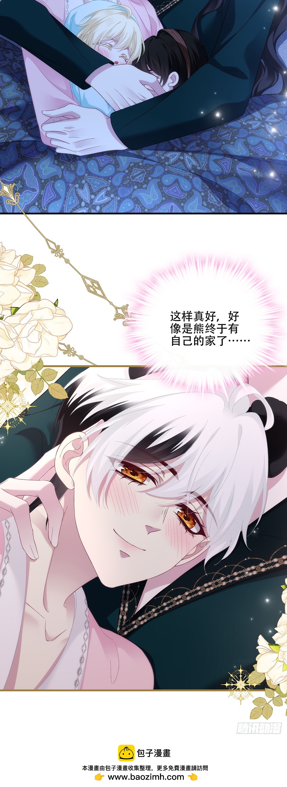 老公接你回家！-第128话