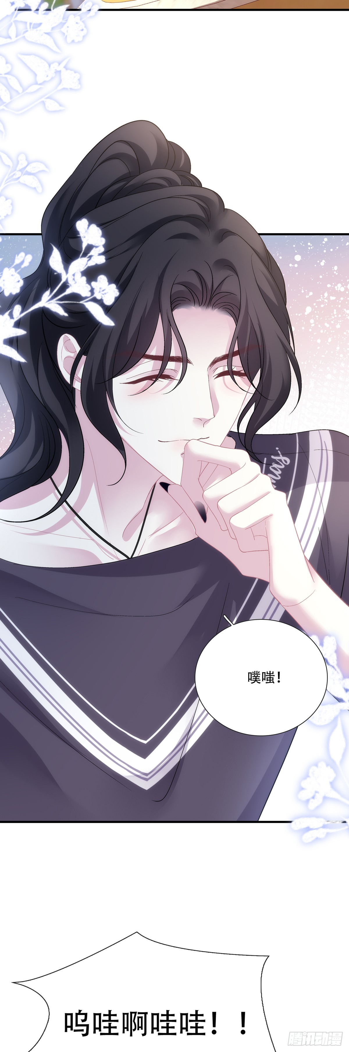 霸道宝宝强制爱！-第130话
