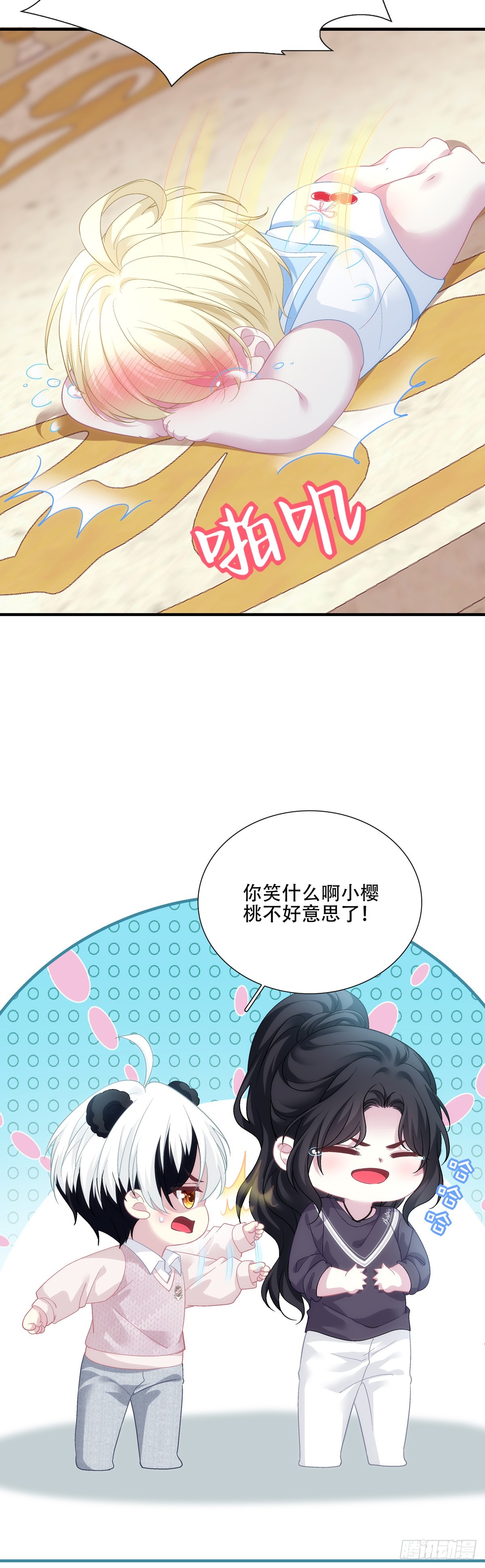 霸道宝宝强制爱！-第130话