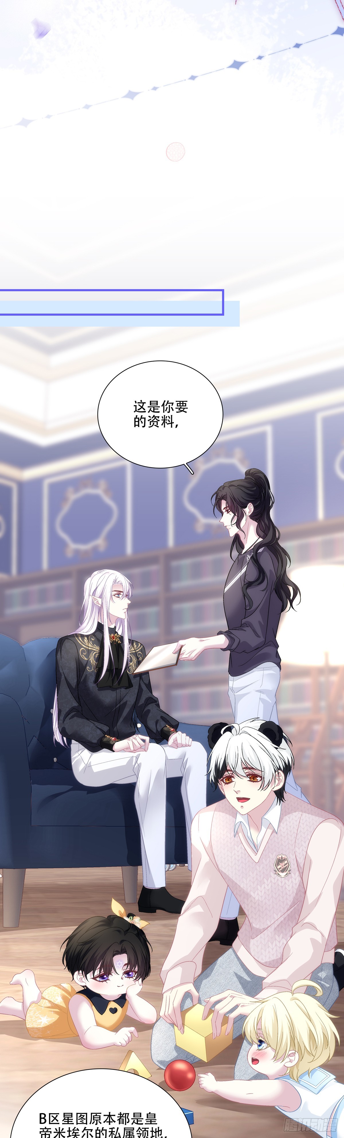霸道宝宝强制爱！-第130话