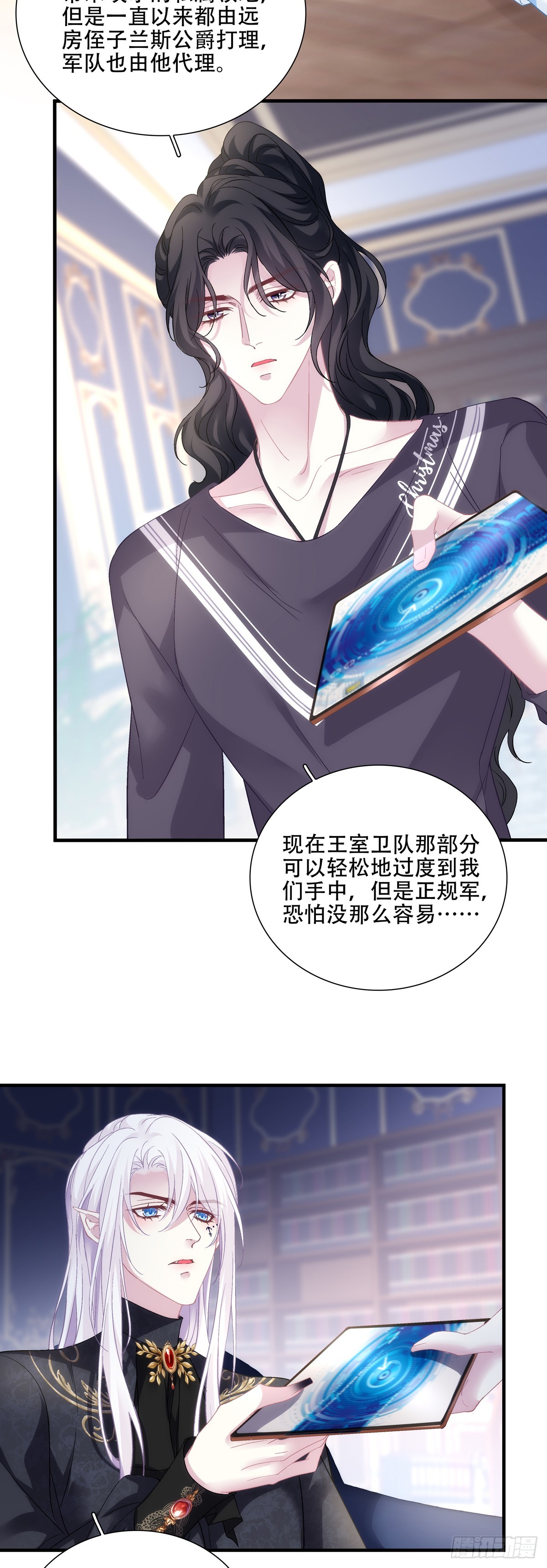 霸道宝宝强制爱！-第130话
