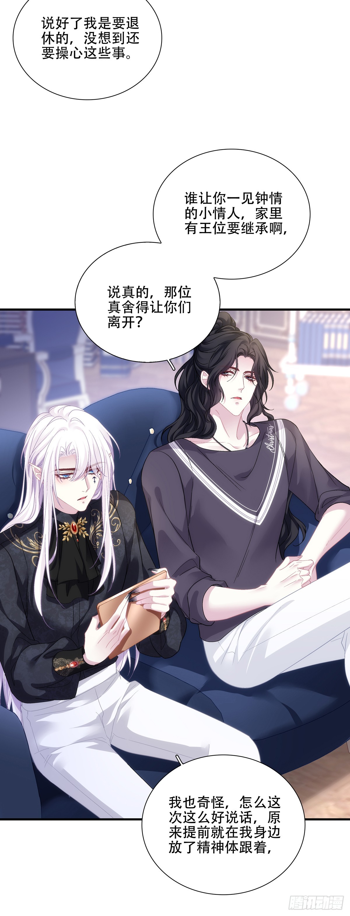 霸道宝宝强制爱！-第130话