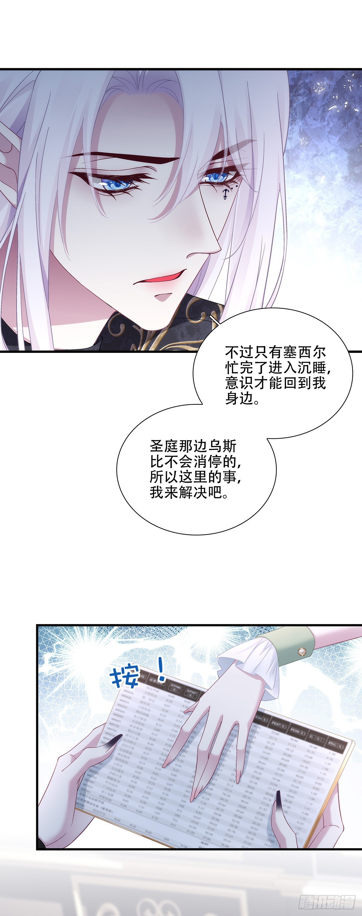 霸道宝宝强制爱！-第130话