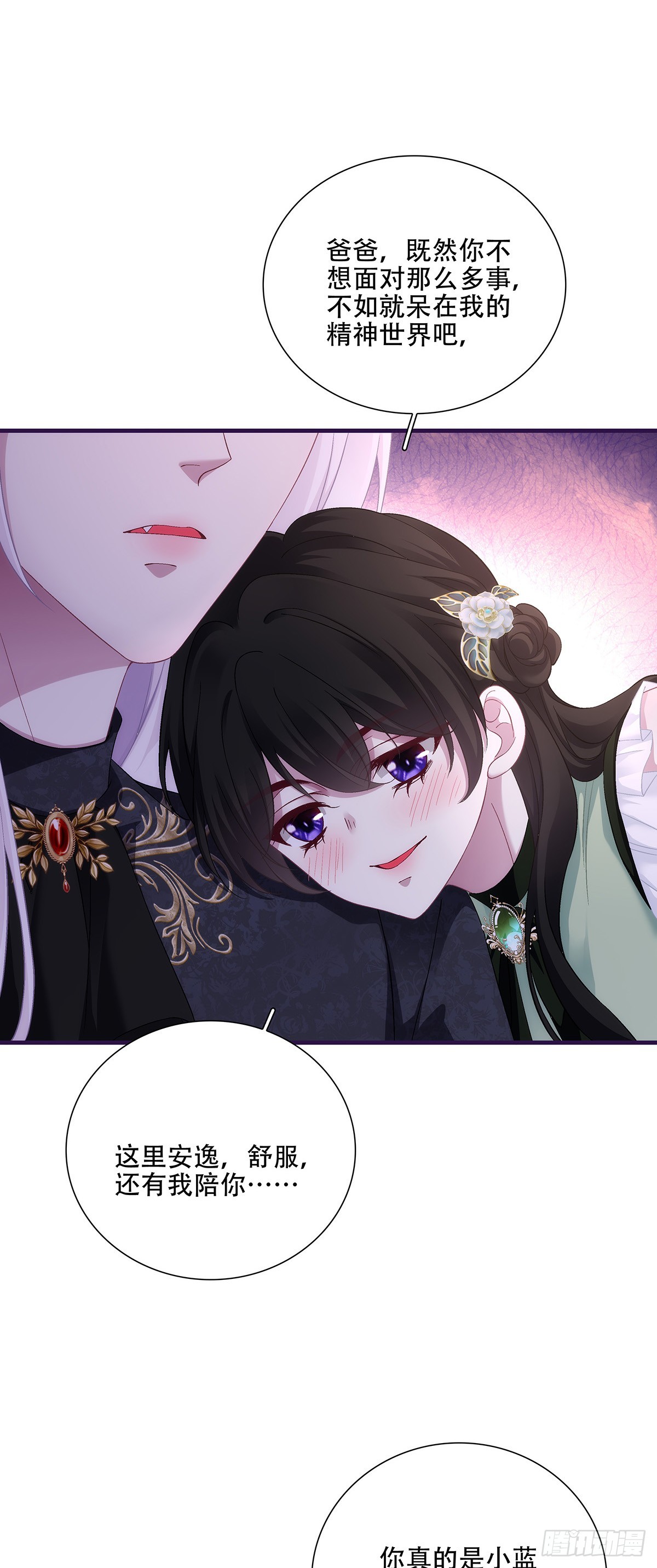 霸道宝宝强制爱！-第130话