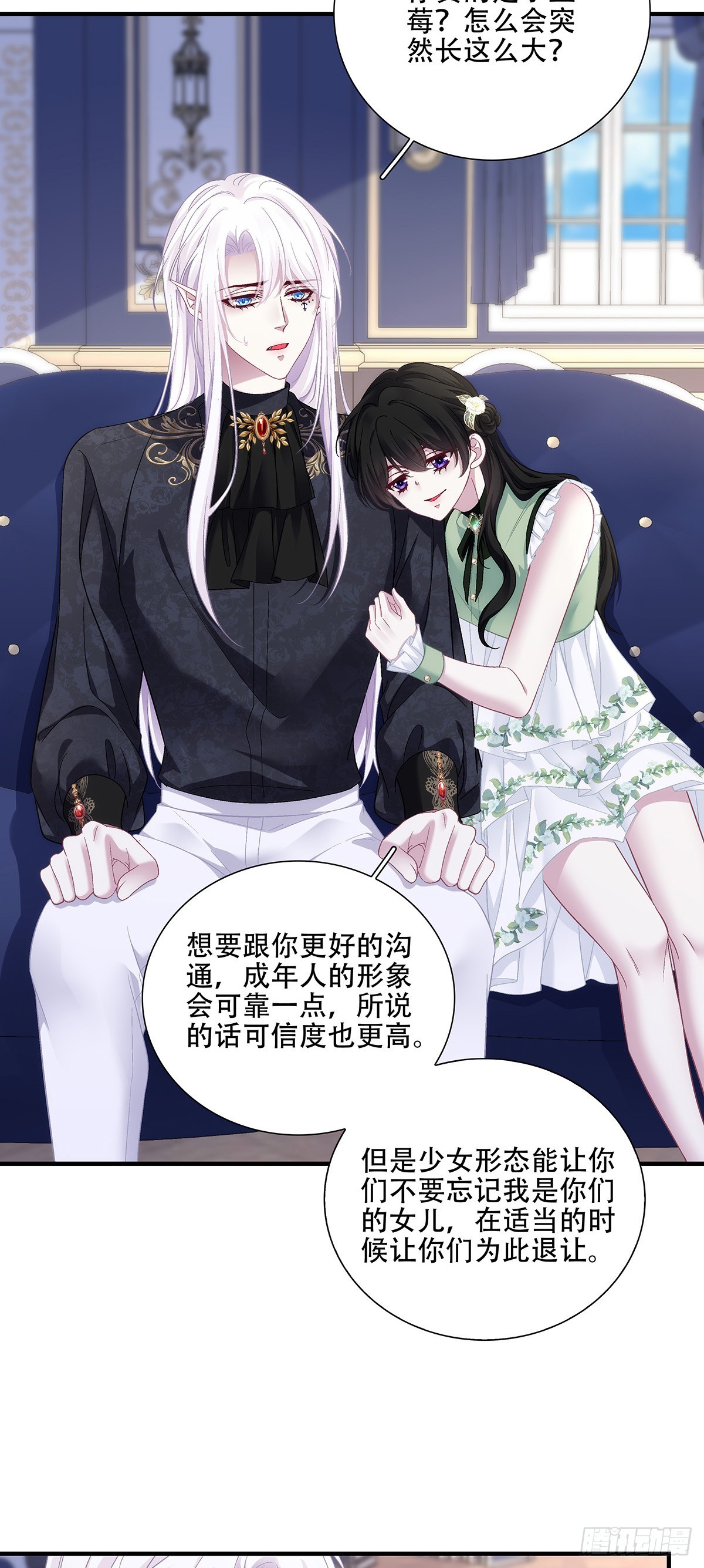 霸道宝宝强制爱！-第130话