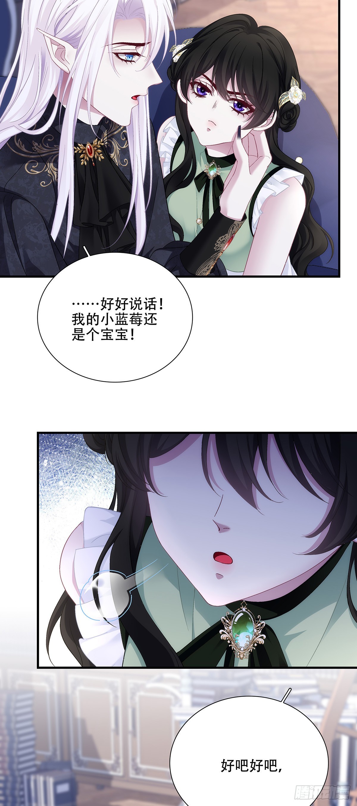 霸道宝宝强制爱！-第130话