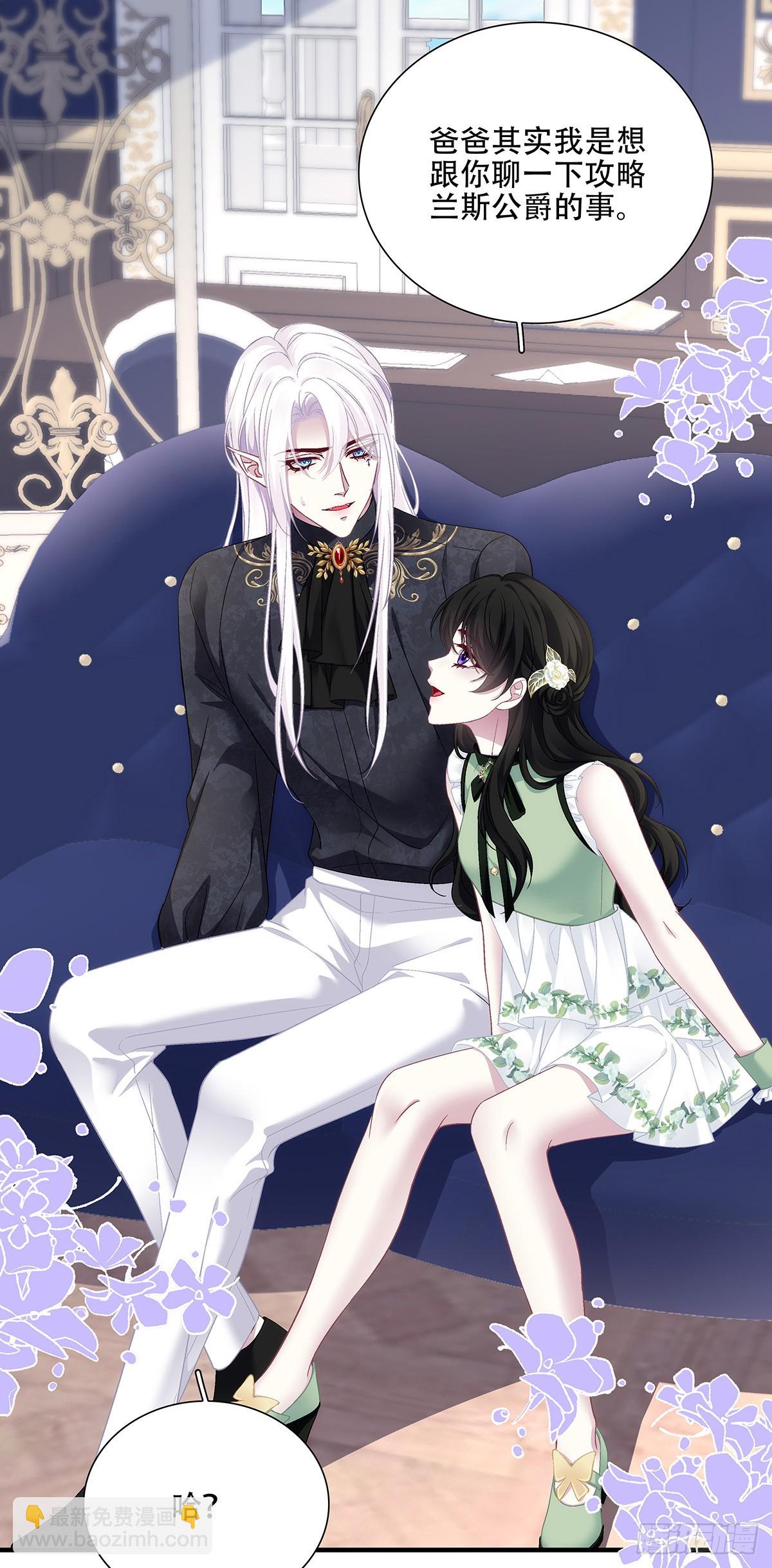 霸道宝宝强制爱！-第130话