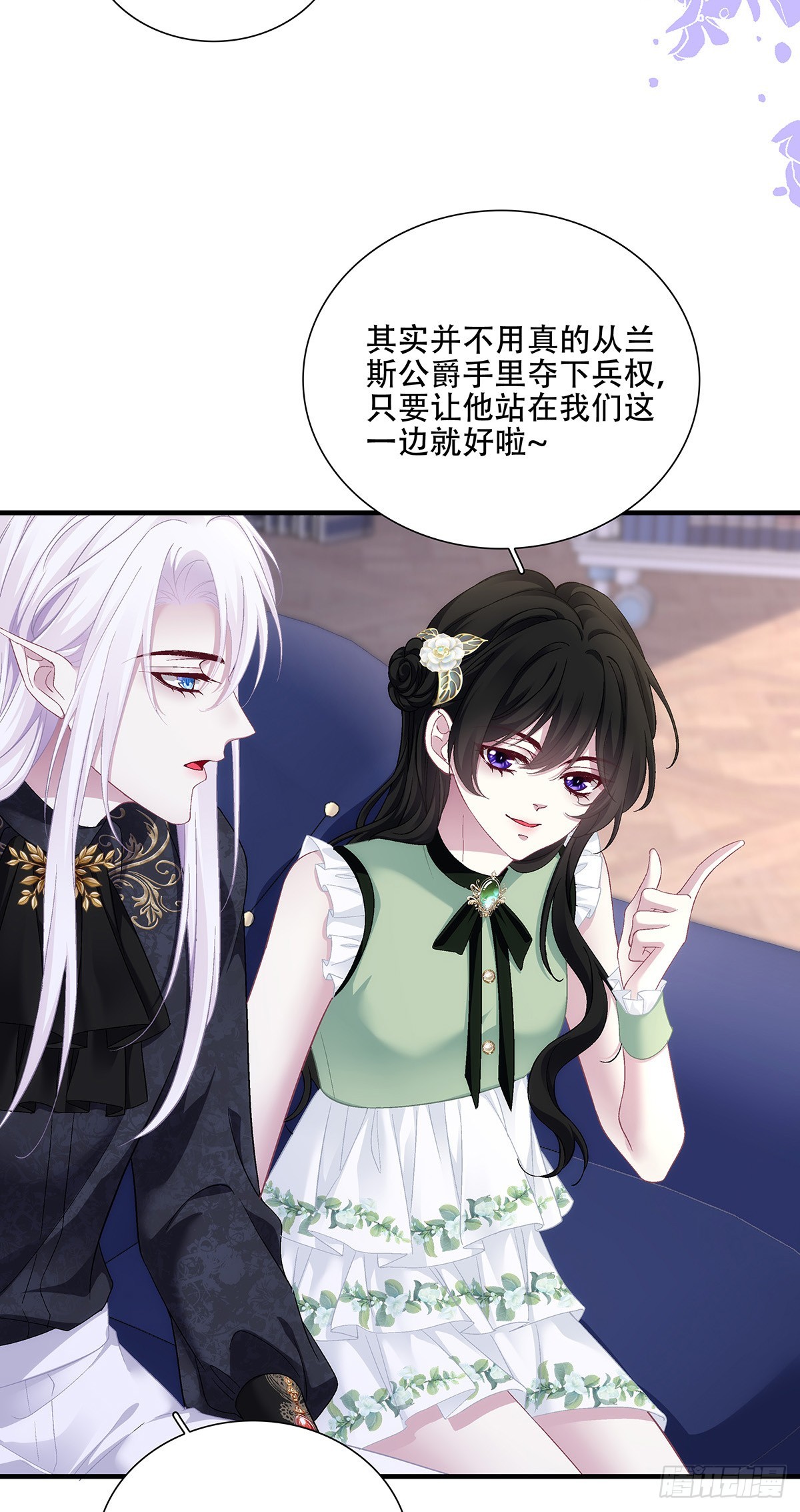 霸道宝宝强制爱！-第130话