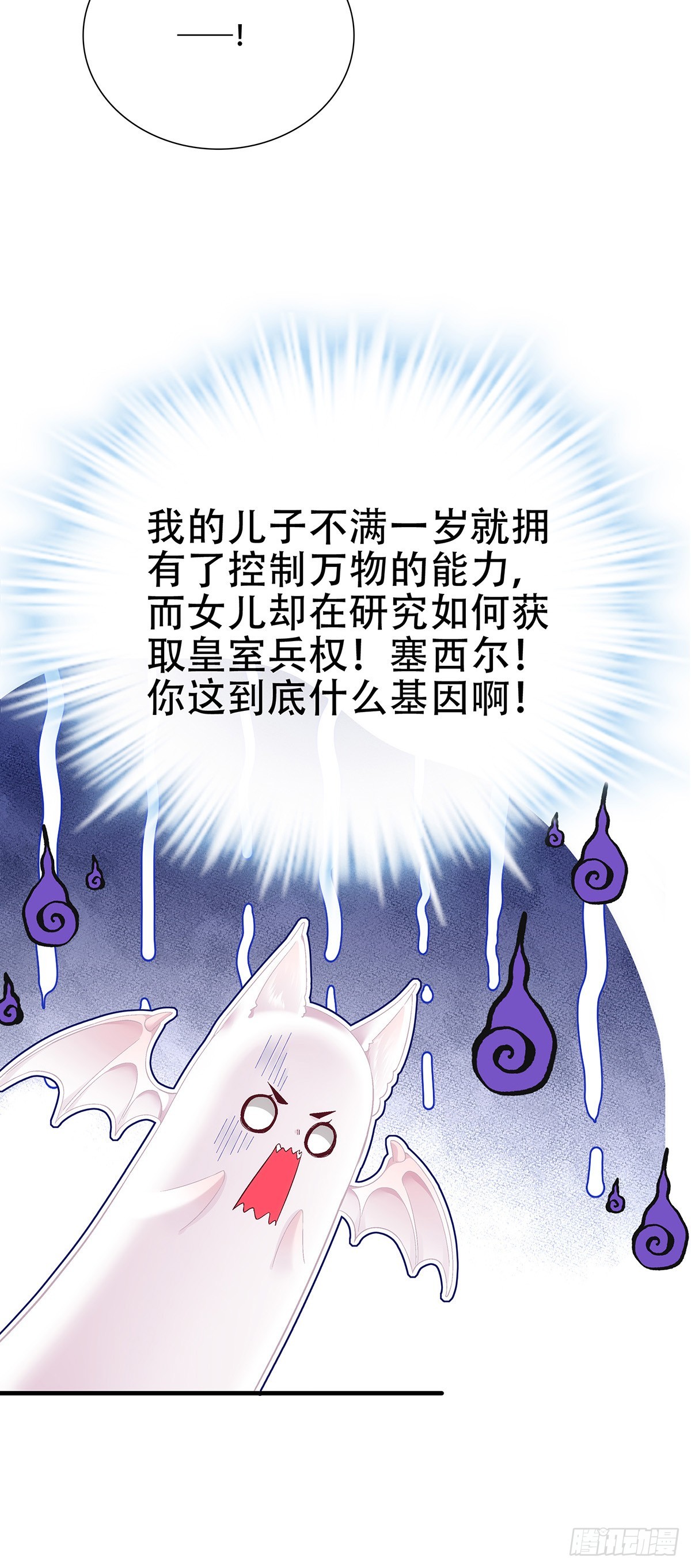 霸道宝宝强制爱！-第130话