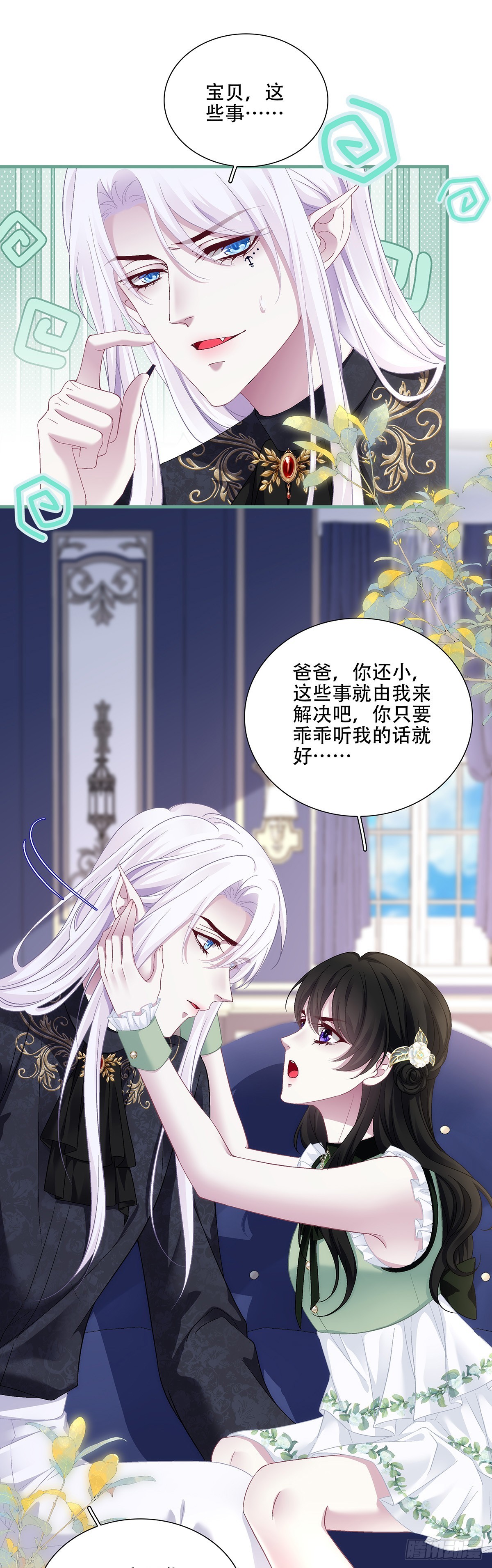 霸道宝宝强制爱！-第130话