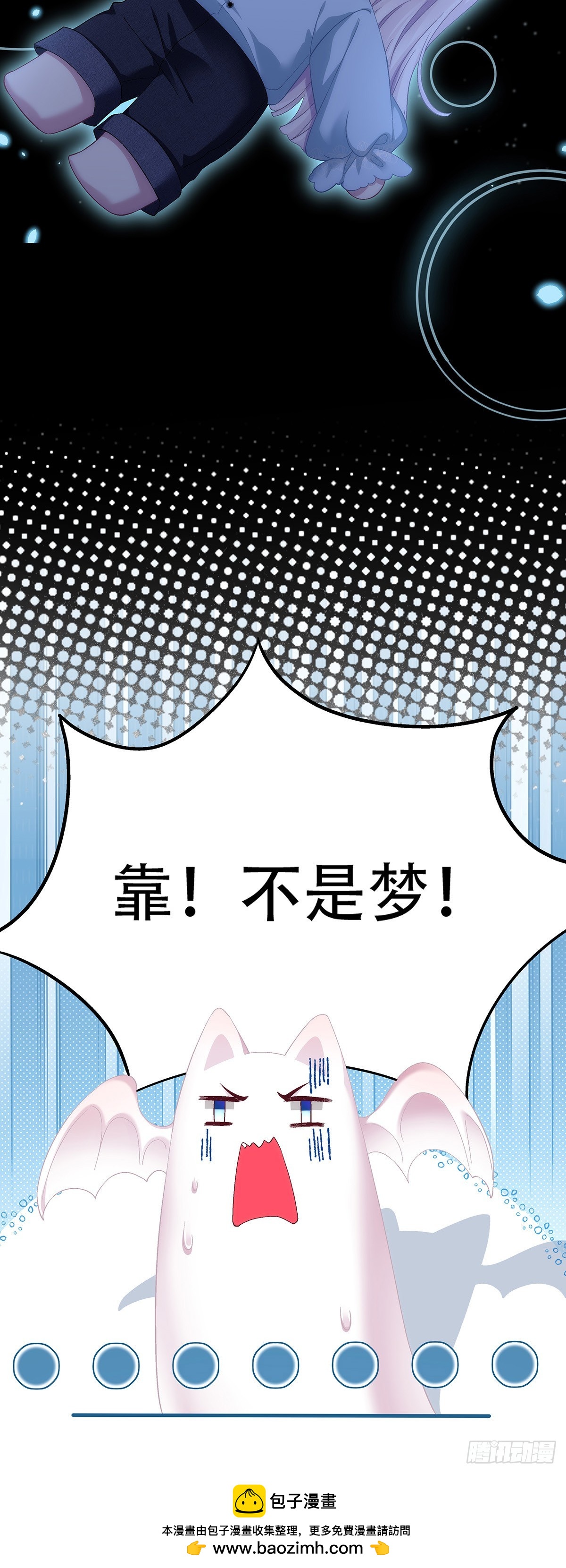 霸道宝宝强制爱！-第130话